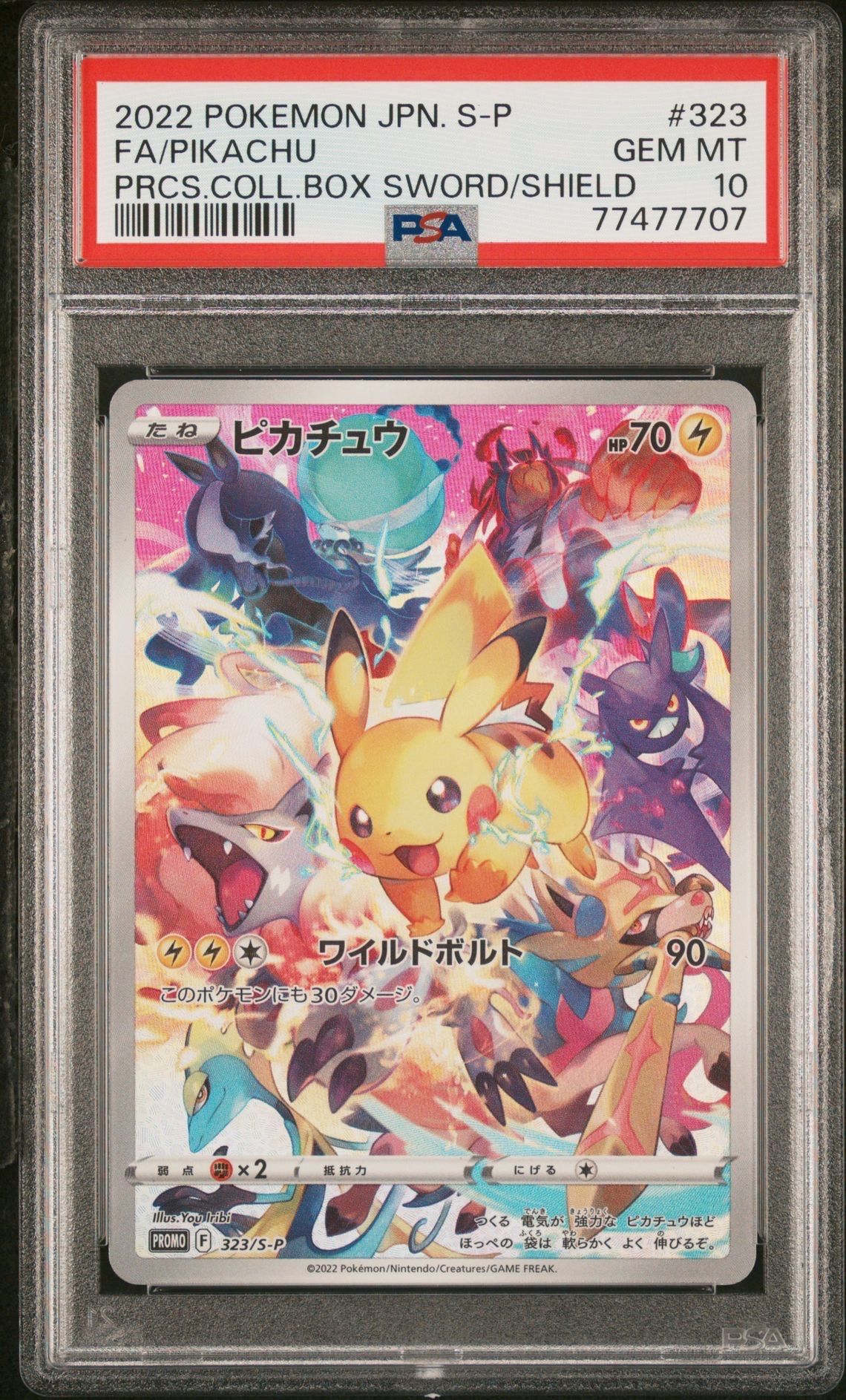 ピカチュウ: プロモ[323 S-P](プロモーションカード「プレシャス コレクターボックス ソード&シールド」)