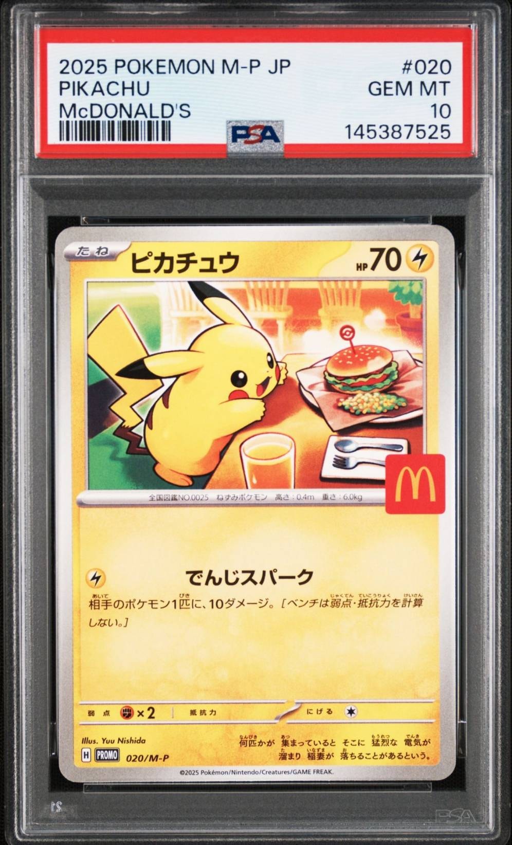 ボスごっこピカチュウ ロケット団: プロモ[SM-P 191](プロモーション