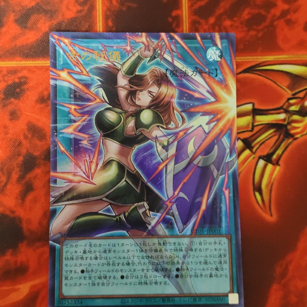 A（きれいな状態）】古の秘儀 UR :オーバーフレーム [UT01-JP001