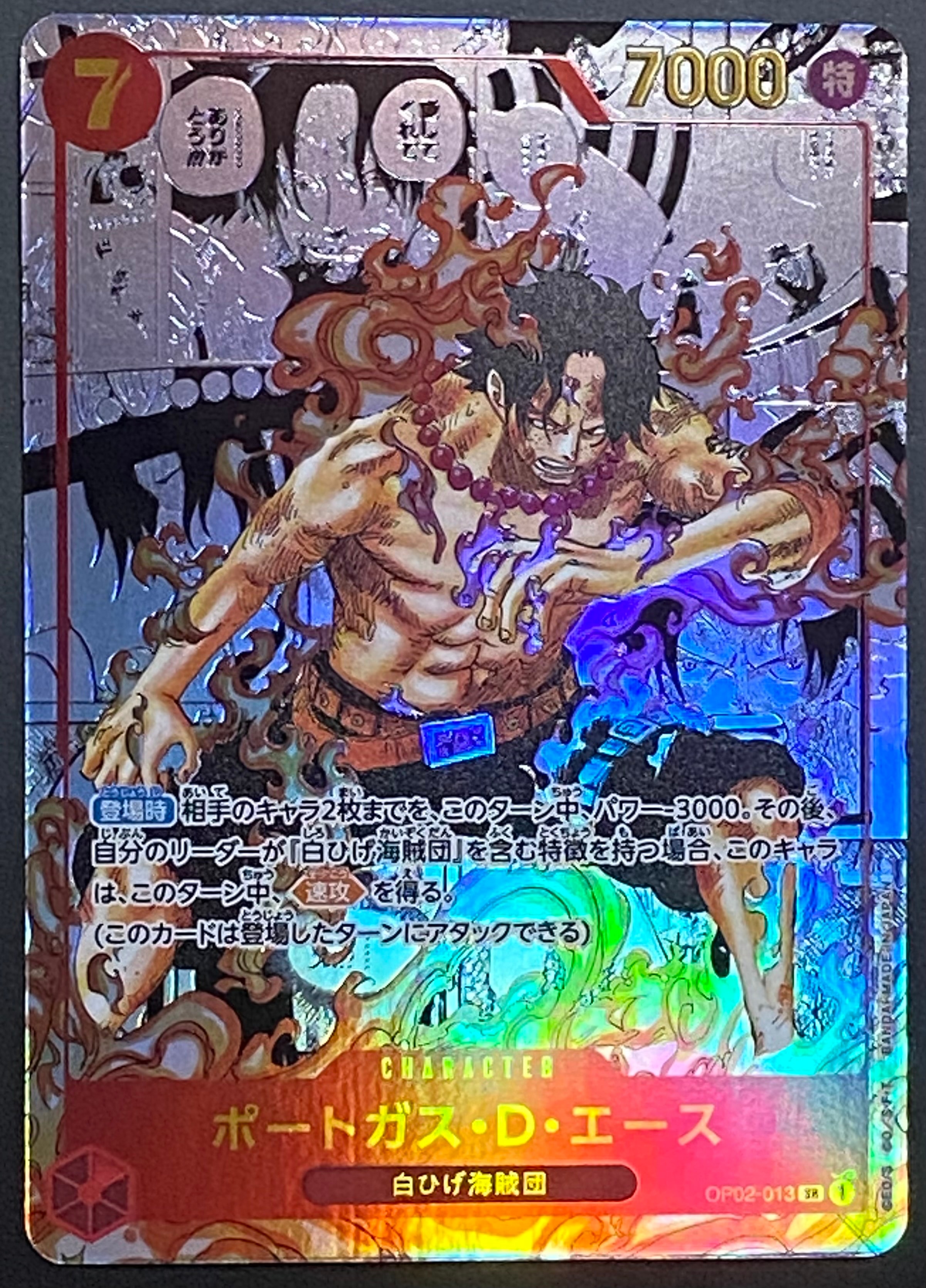 ポートガス・D・エース SR-SP (コミパラ) [OP02-013](ブースターパック「頂上決戦」)