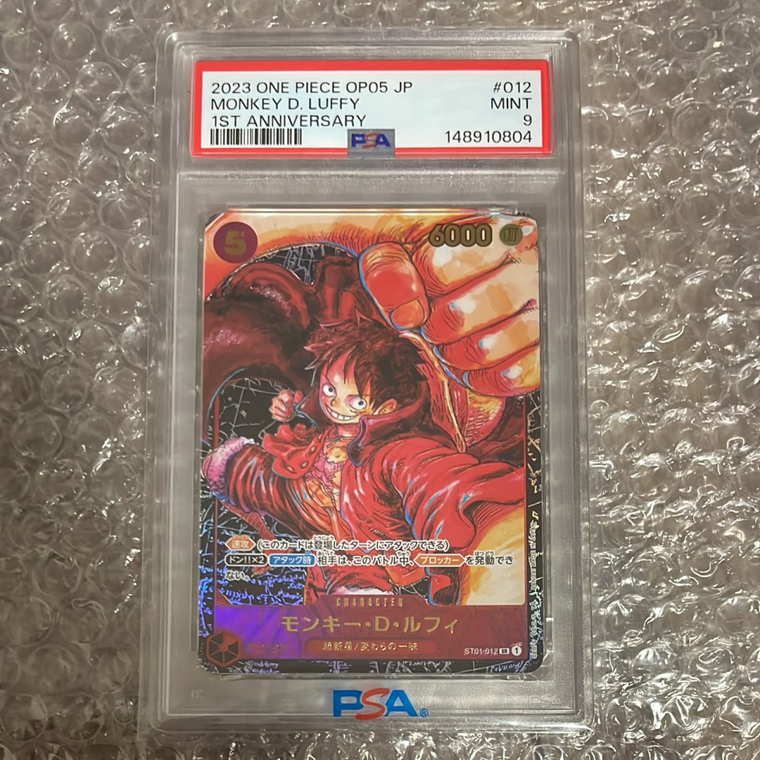 モンキー・D・ルフィ SR [ST01-012] (ブースターパック 新時代の主役)