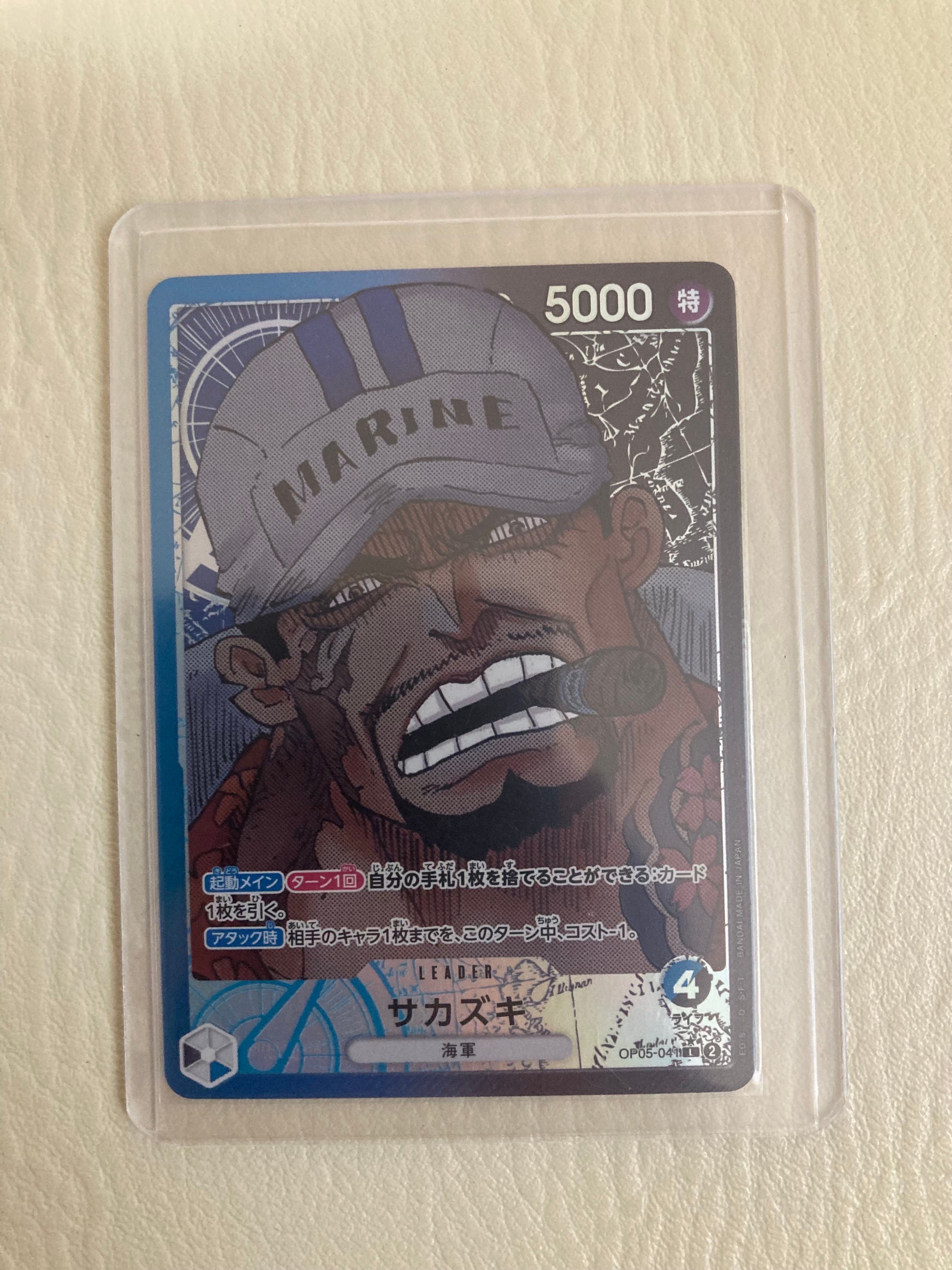 サカズキ L-P [OP05-041] (ブースターパック 新時代の主役)