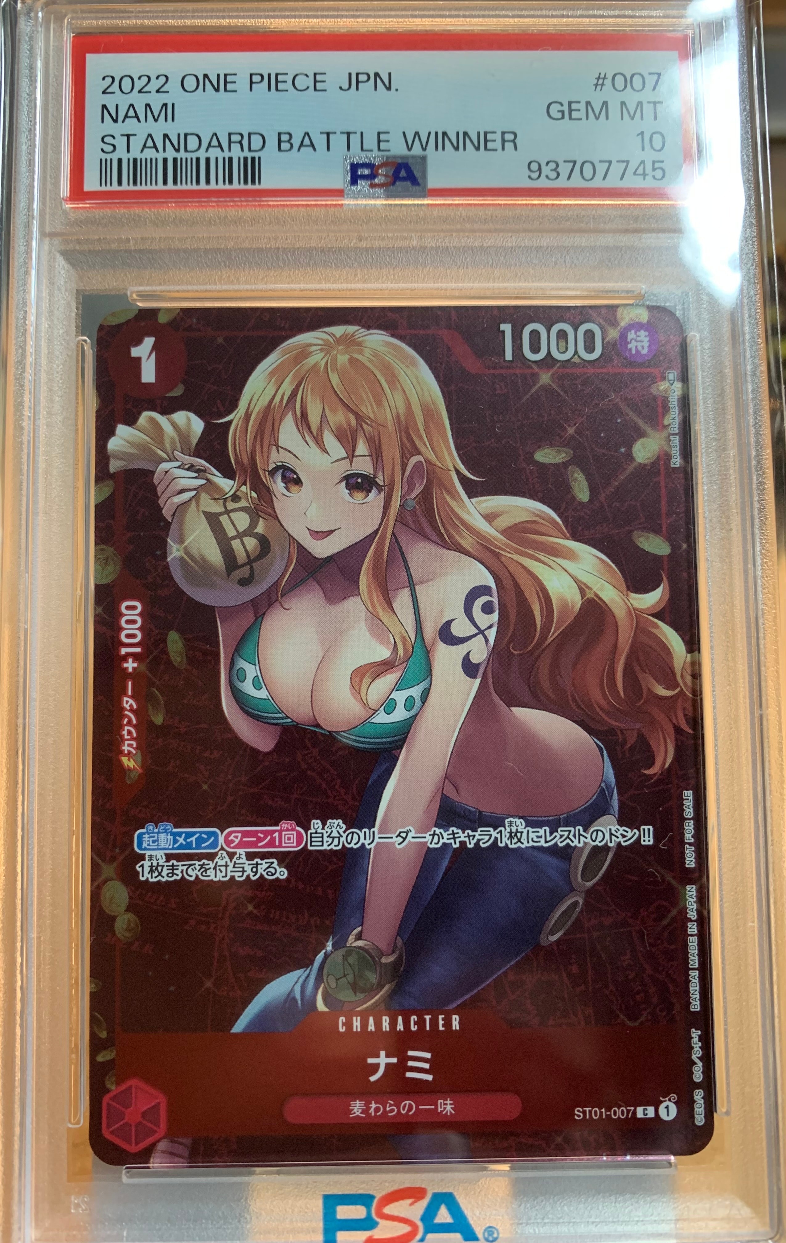 ナミ P [ST01-007]  (スタンダードバトル 優勝記念品)