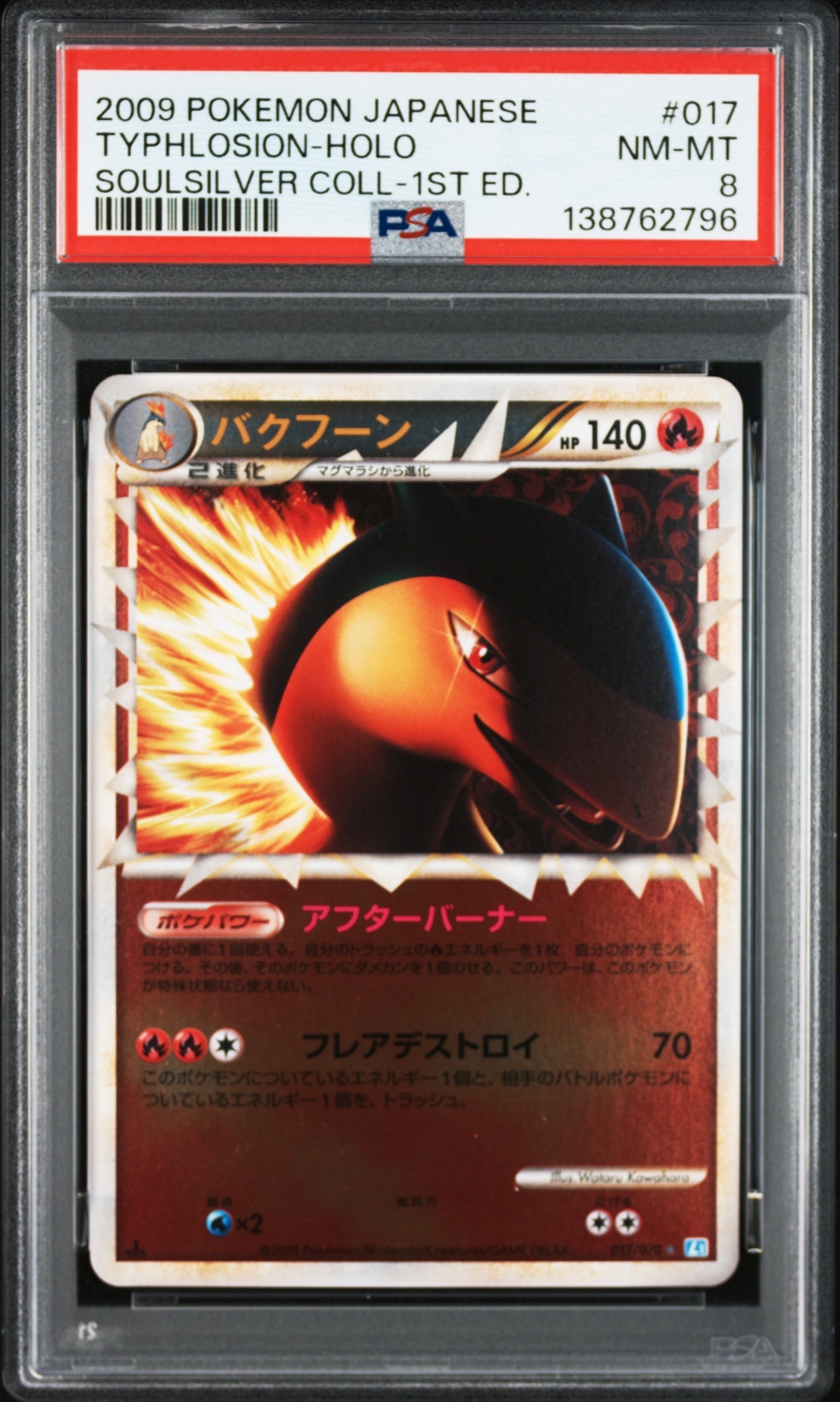 PSA10】ブースター :ミラー [XY 010/171](ハイクラスパック「THE BEST