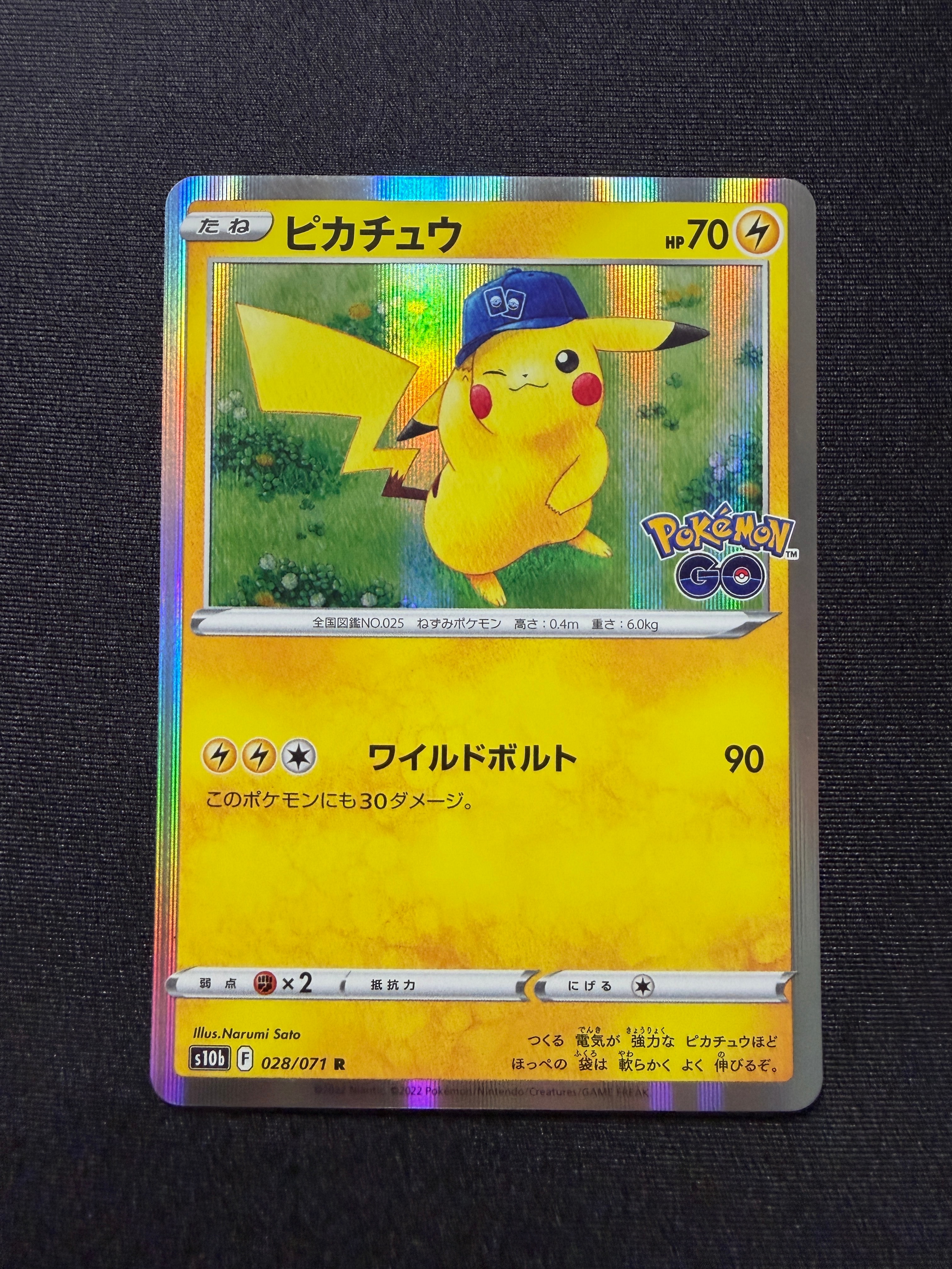 ピカチュウ R[s10b 028/071](強化拡張パック「Pokemon GO」)