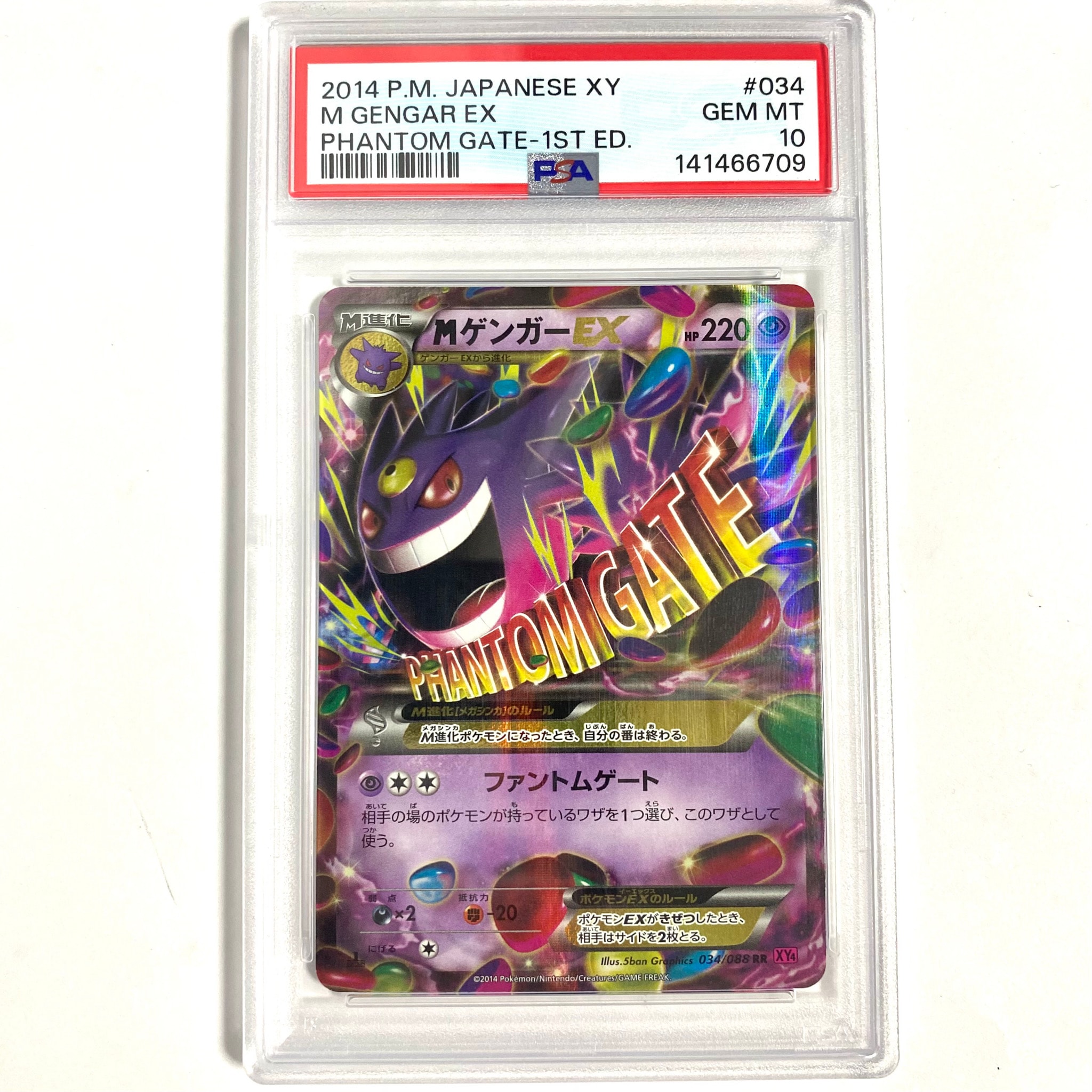 PSA10】MゲンガーEX RR :1ED [XY4 034/088](拡張パック「ファントム