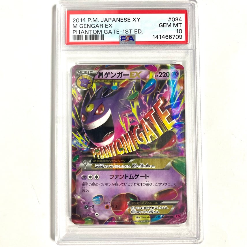 M.ゲンガー EX PSA 10 ファントムゲート PSA10】MゲンガーEX RR :1ED M.ゲンガー EX PSA 10 ファントムゲート PSA10】MゲンガーEX RR :1ED