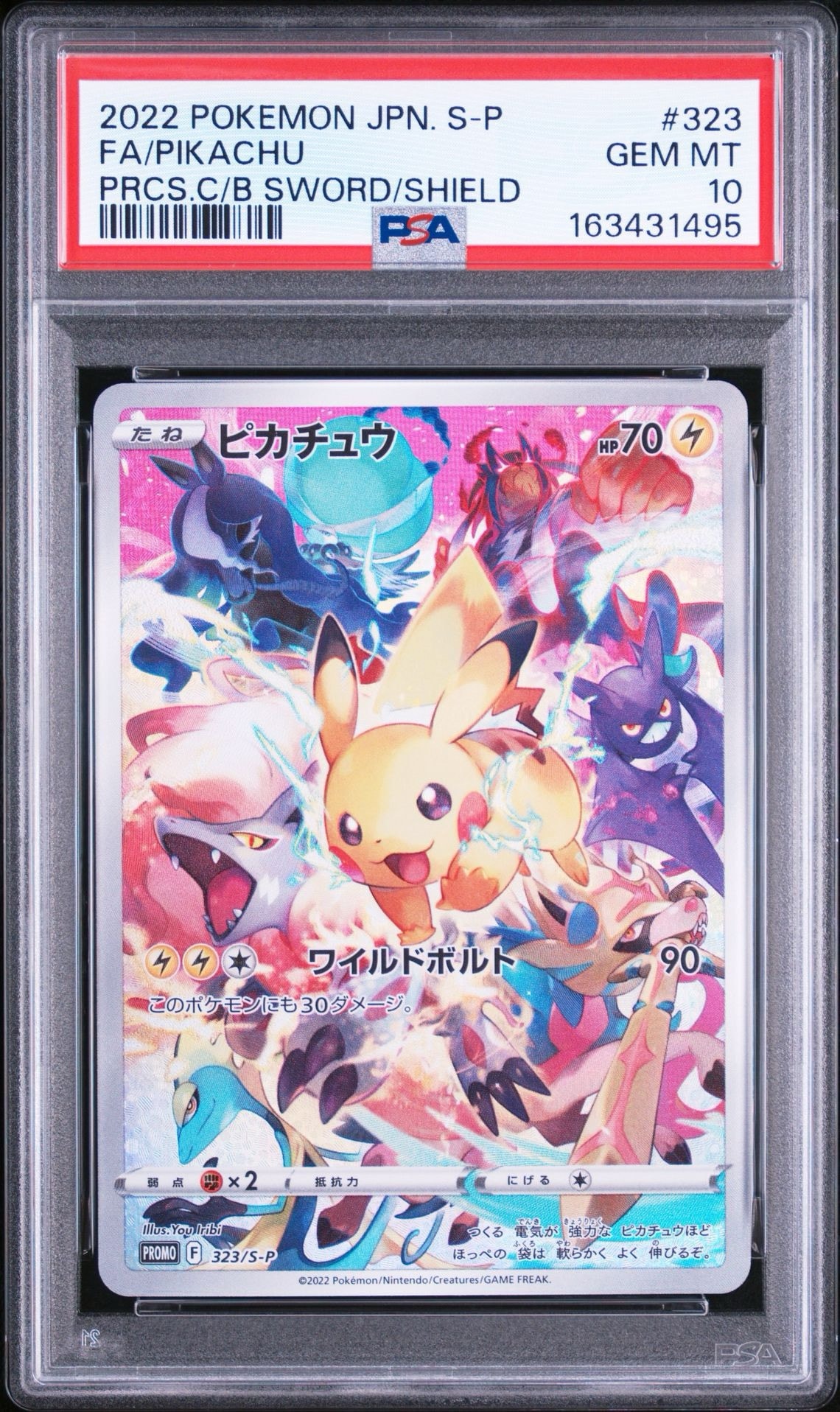 ピカチュウ: プロモ[323 S-P](プロモーションカード「プレシャス