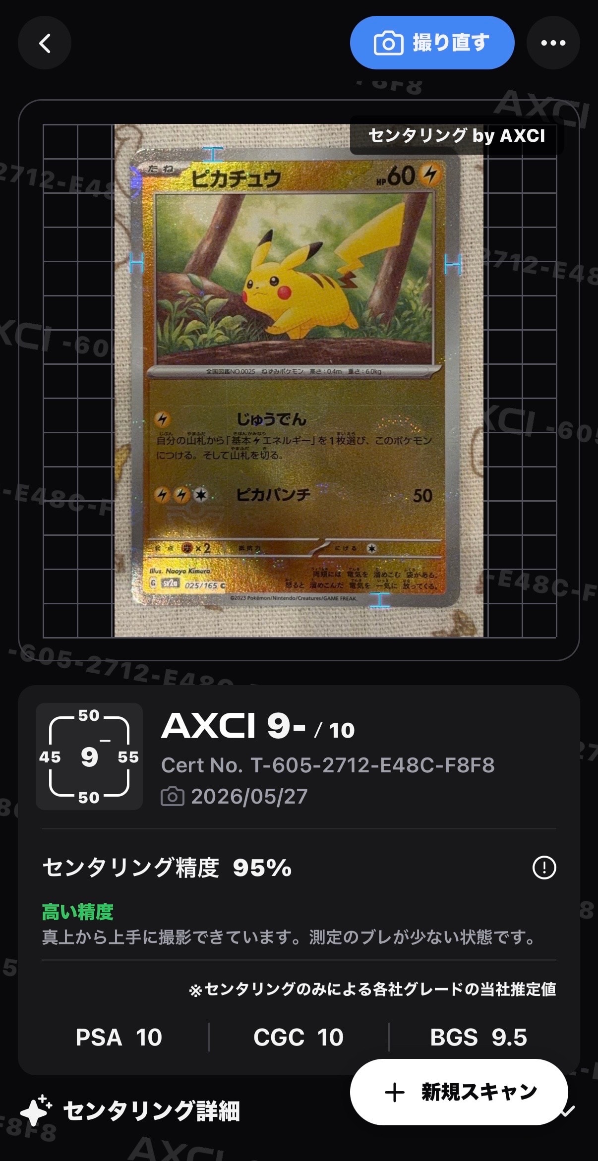 ブースターEX RR :1ED [CP3 007/032](コンセプトパック「ポケキュン