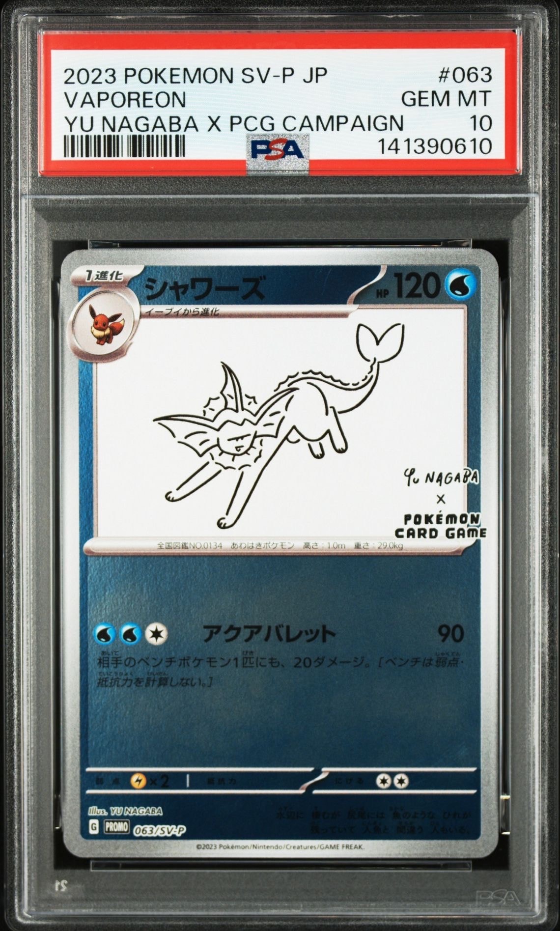 シャワーズ: プロモ [SV-P 063](「YU NAGABA×ポケモンカードゲーム」プロモーションカード「SV-P」)