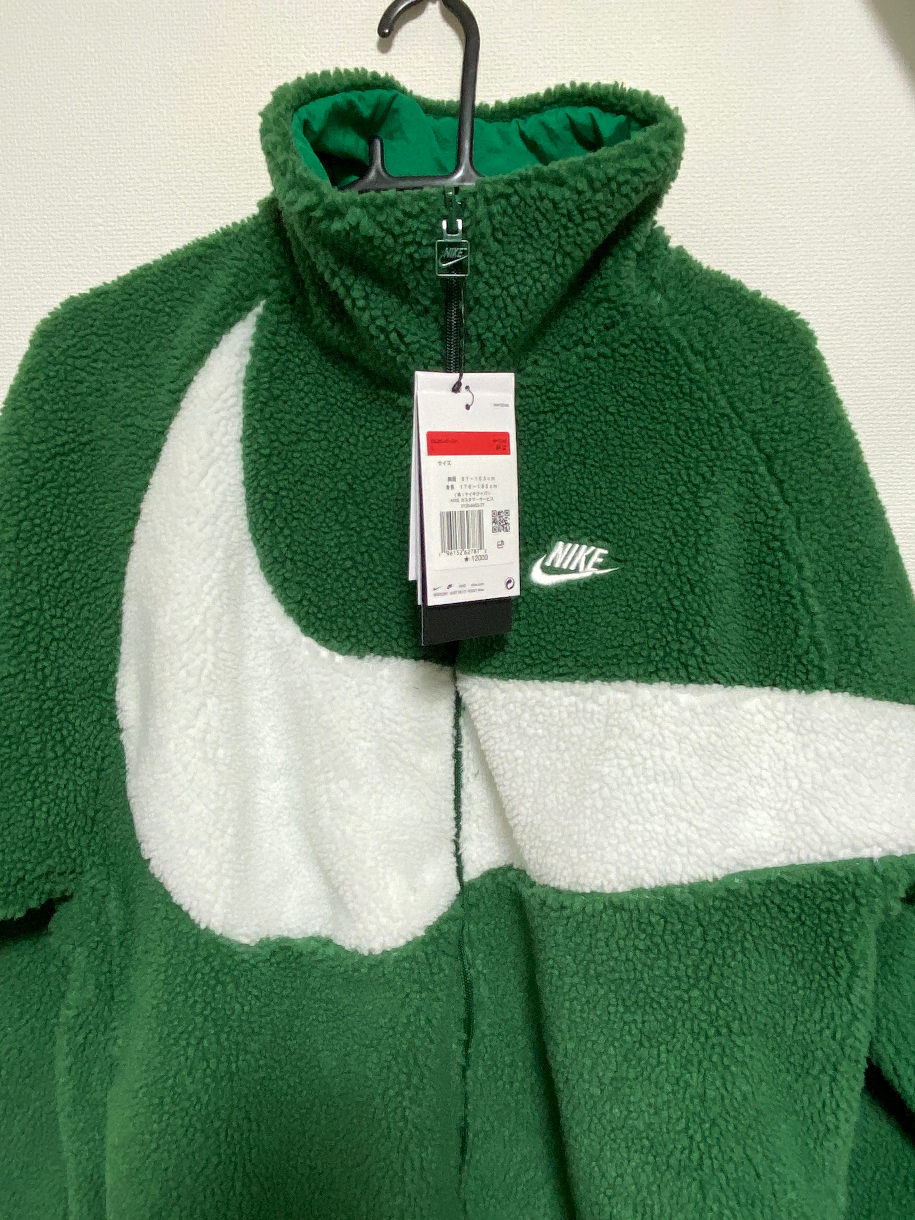 Nike Big Swoosh Reversible Boa Jacket "Gorge Green"