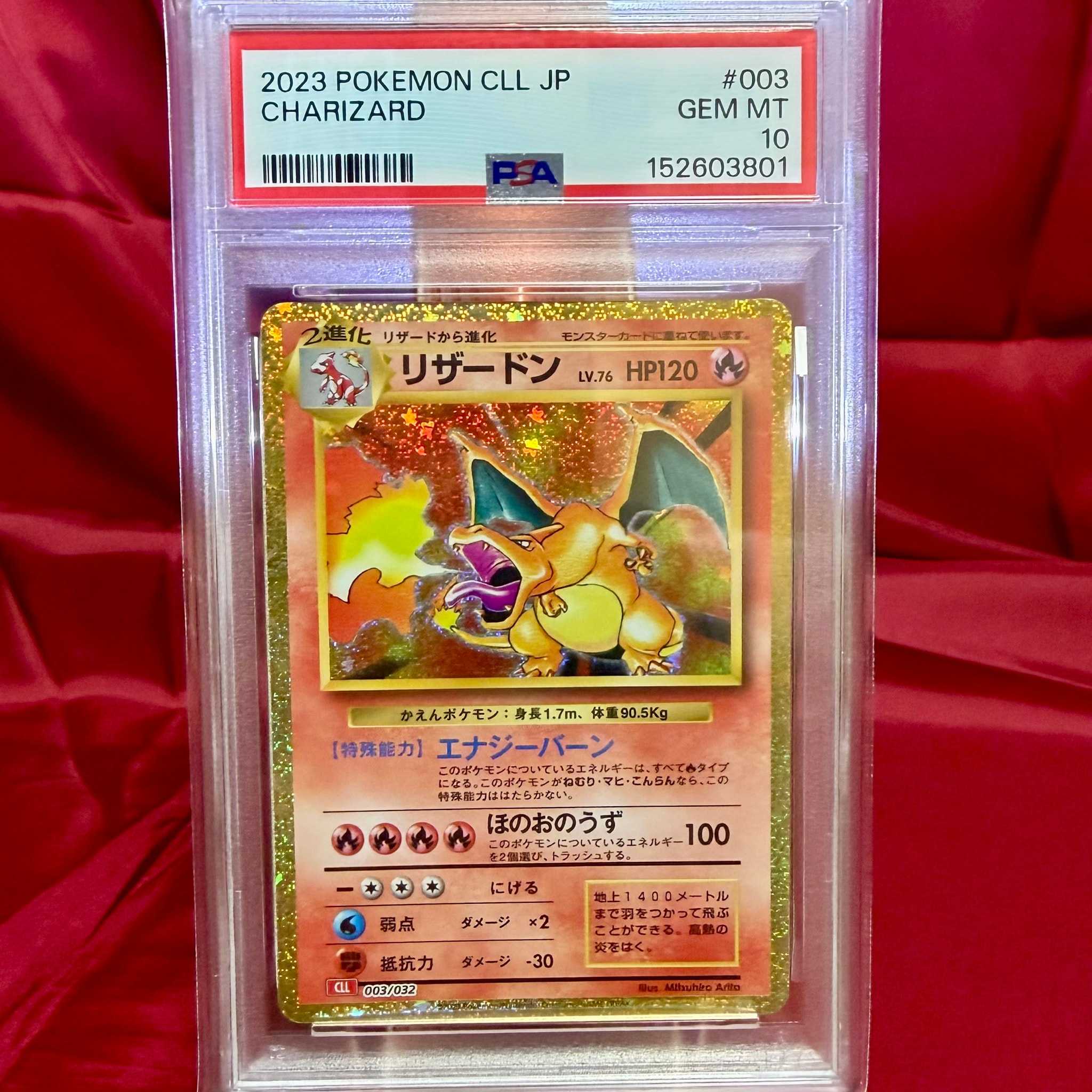 リザードン [CLL 003/032](ポケモンカードゲーム Classic)通販・買取