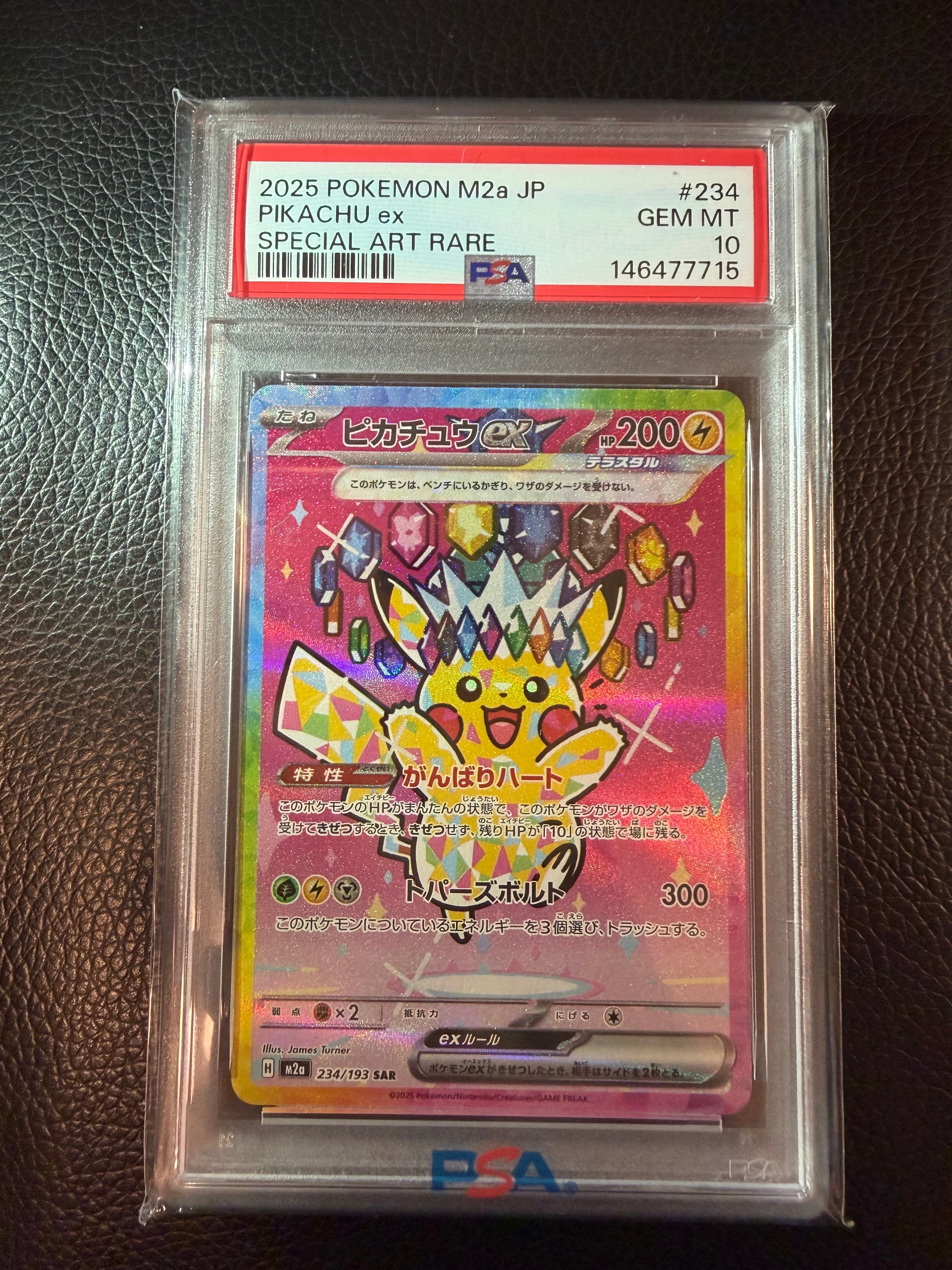 ピカチュウex SAR [M2a 234/193](ハイクラスパック「MEGAドリームex」)