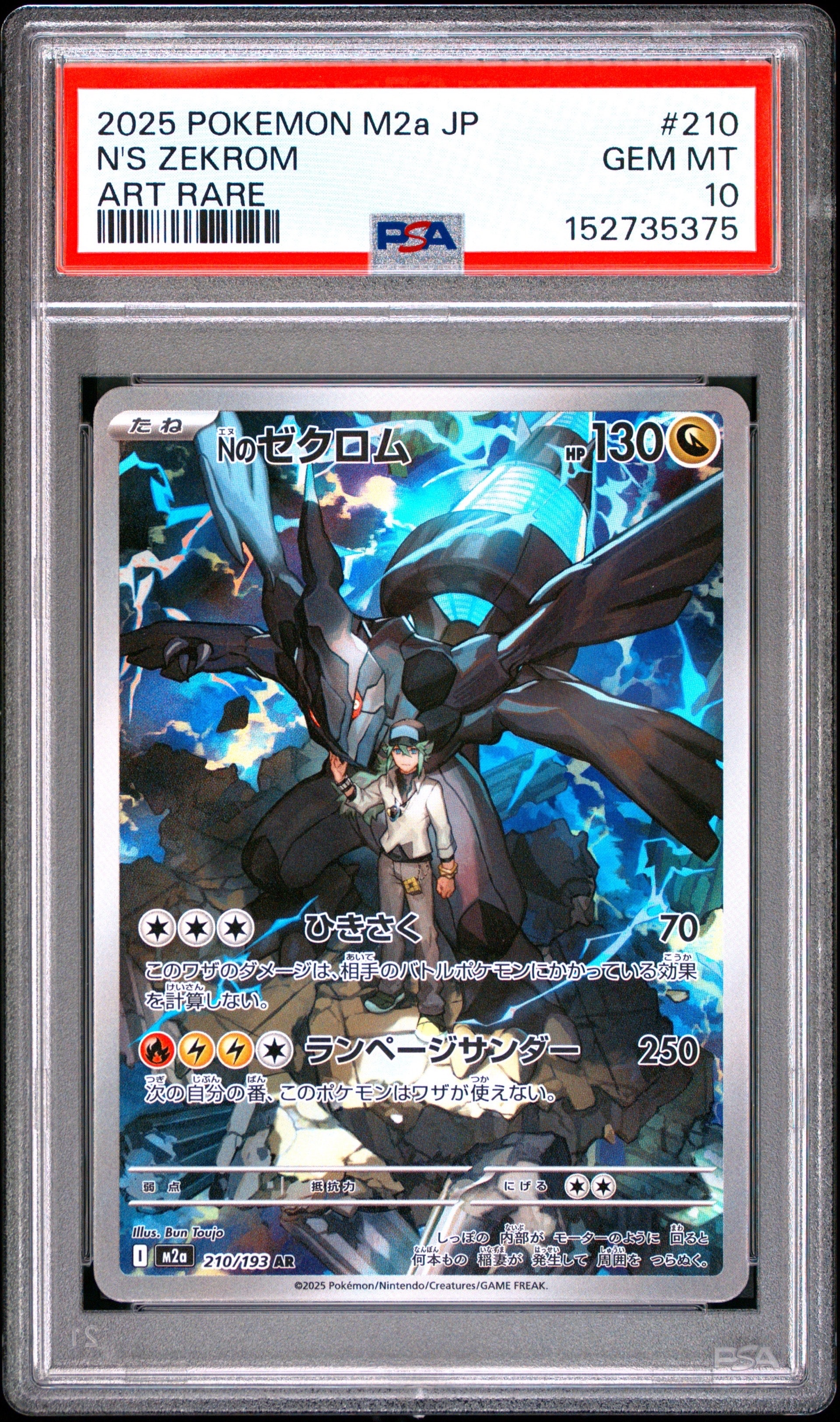 ヤドン C [SM8 024/095](拡張パック「超爆インパクト」)の新品/中古
