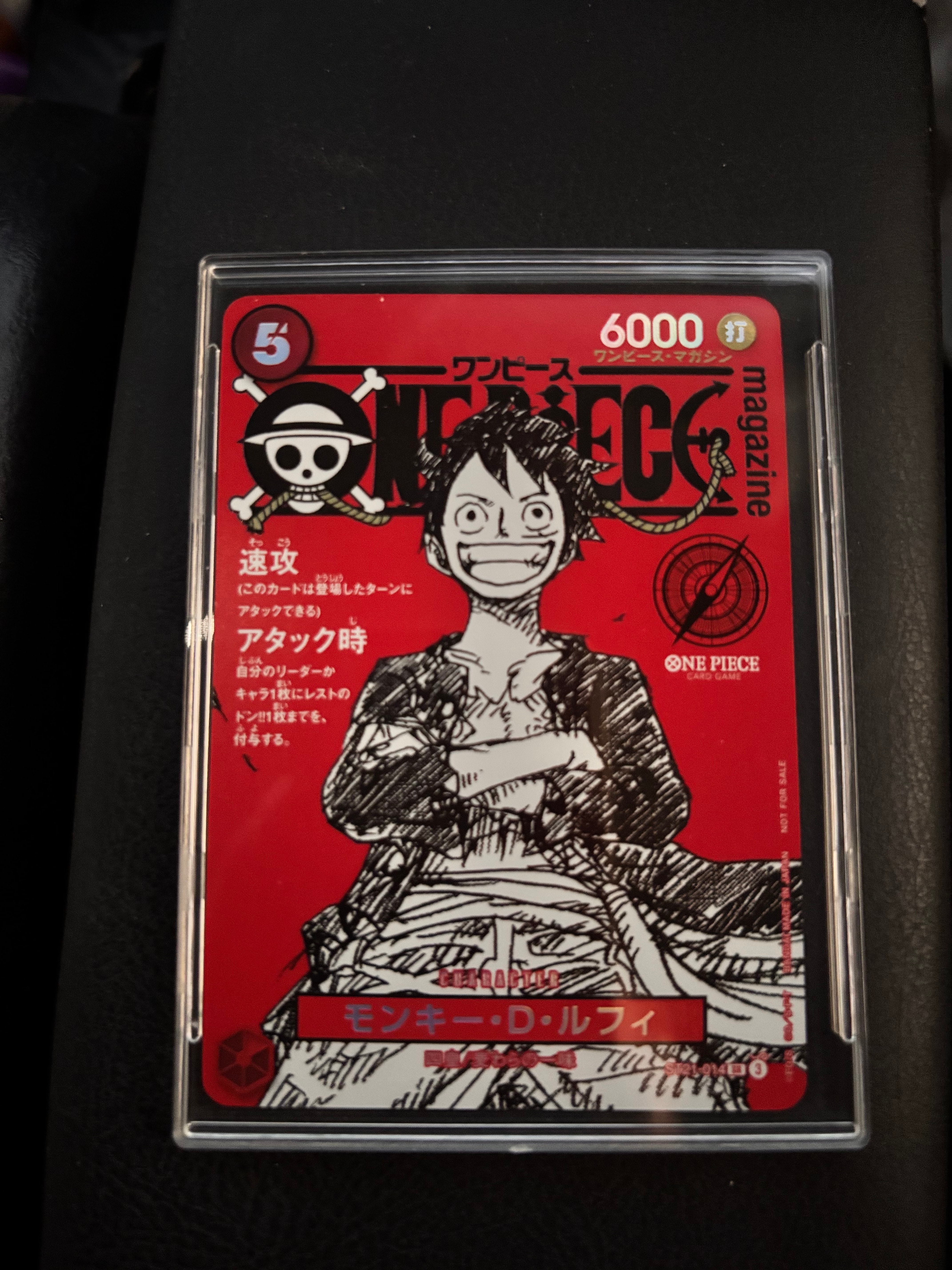 モンキー・D・ルフィ SR [ST21-014](プロモーションカード「ワンピースマガジン 特集 週刊少年ジャンプとワンピース 020」)