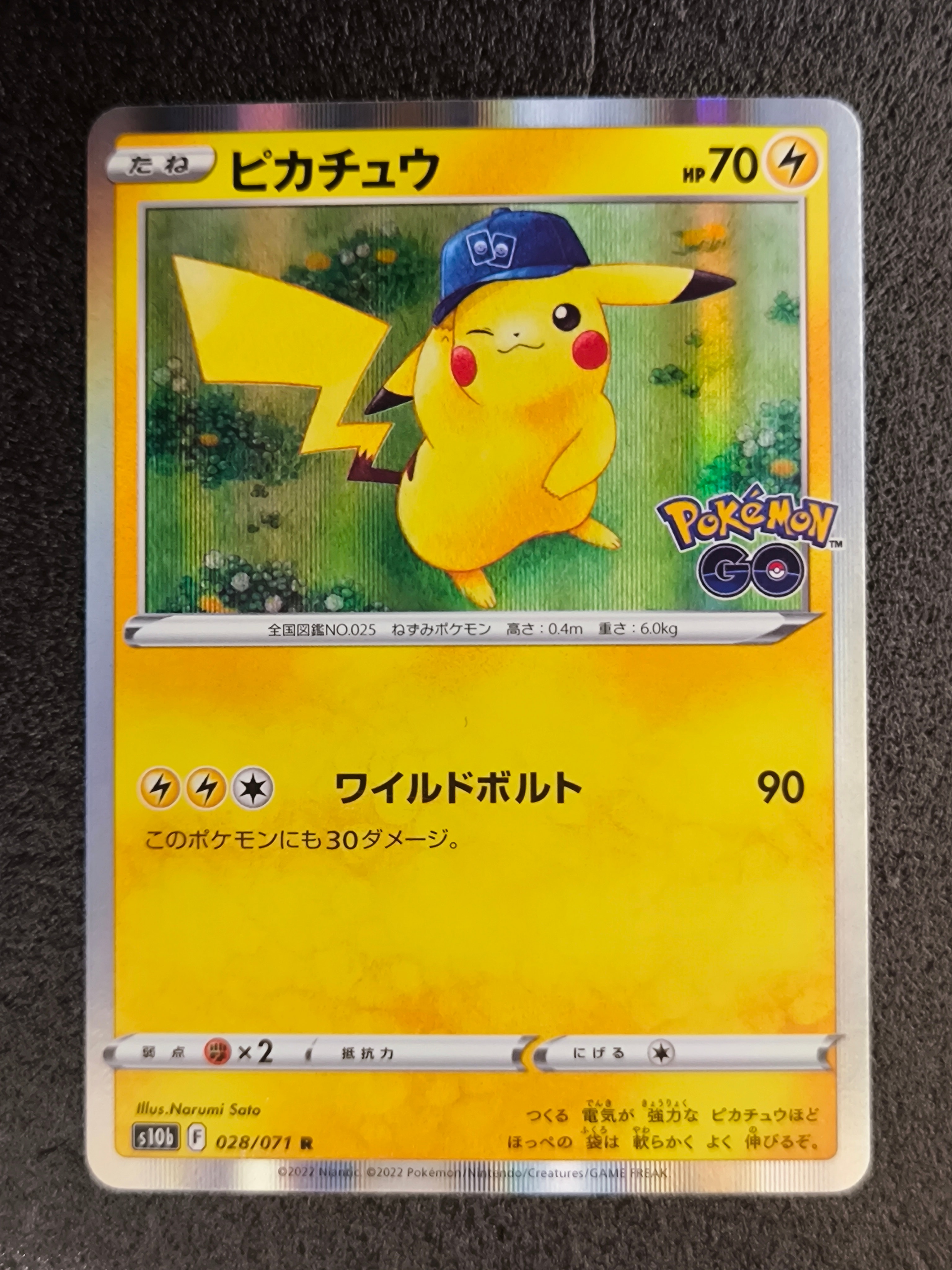 ピカチュウ R[s10b 028/071](強化拡張パック「Pokemon GO」)