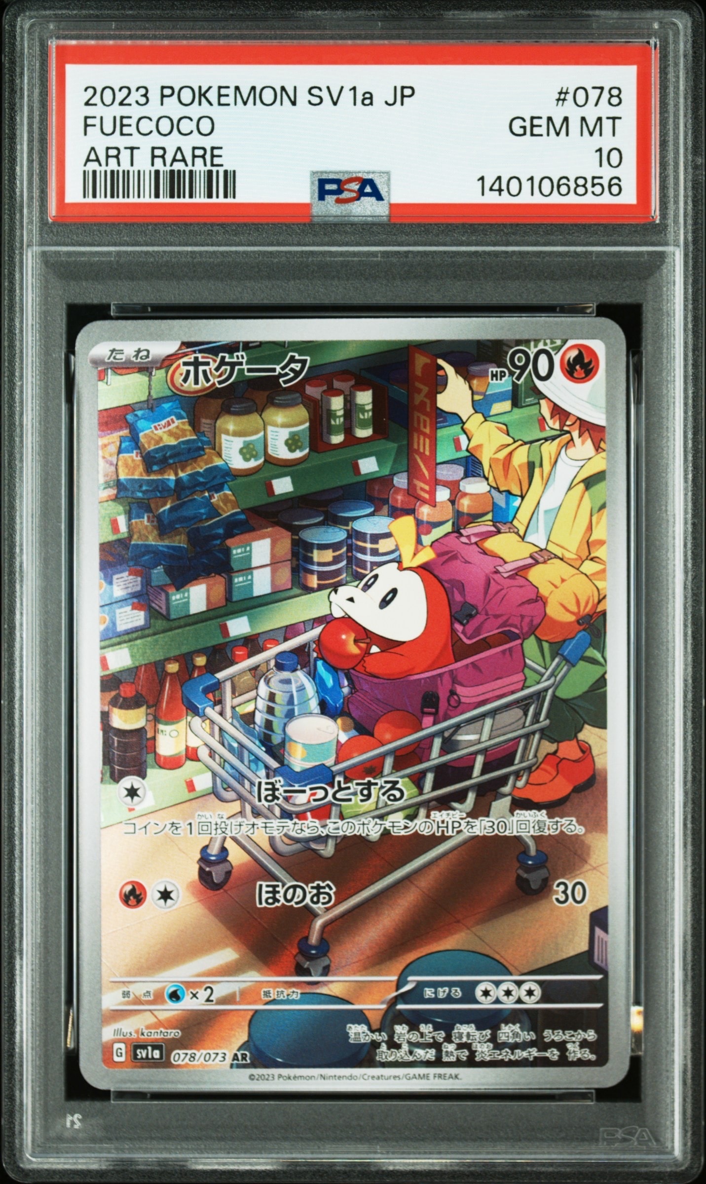 ピカチュウ: プロモ [SM-P 207](プロモーションカード「SM-P」) ピカチュウ: プロモ [SM-P 114](プロモーションカード「SM-P」)の新品