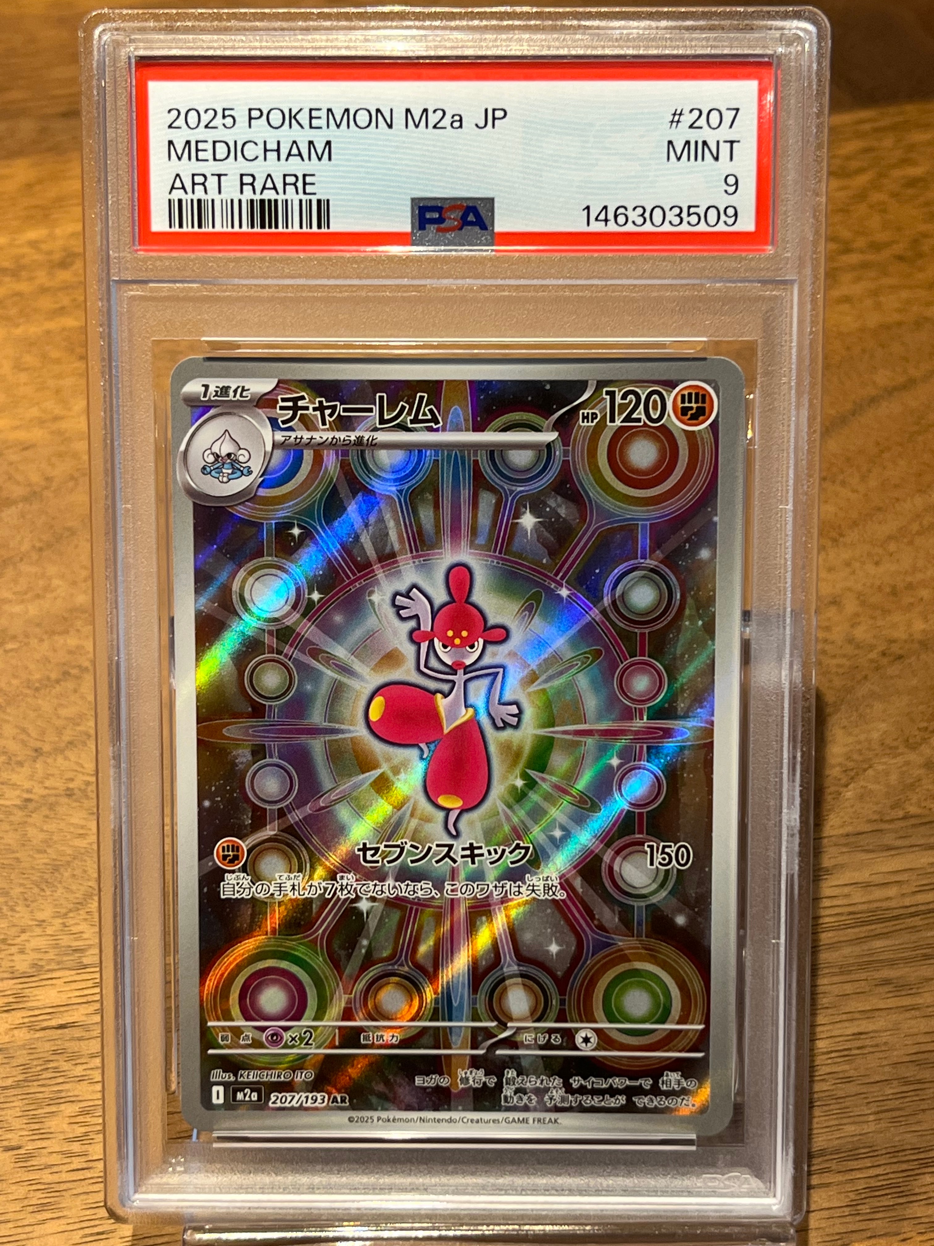 シロナのガブリアスex UR [SV9a 091/063](強化拡張パック「熱風の