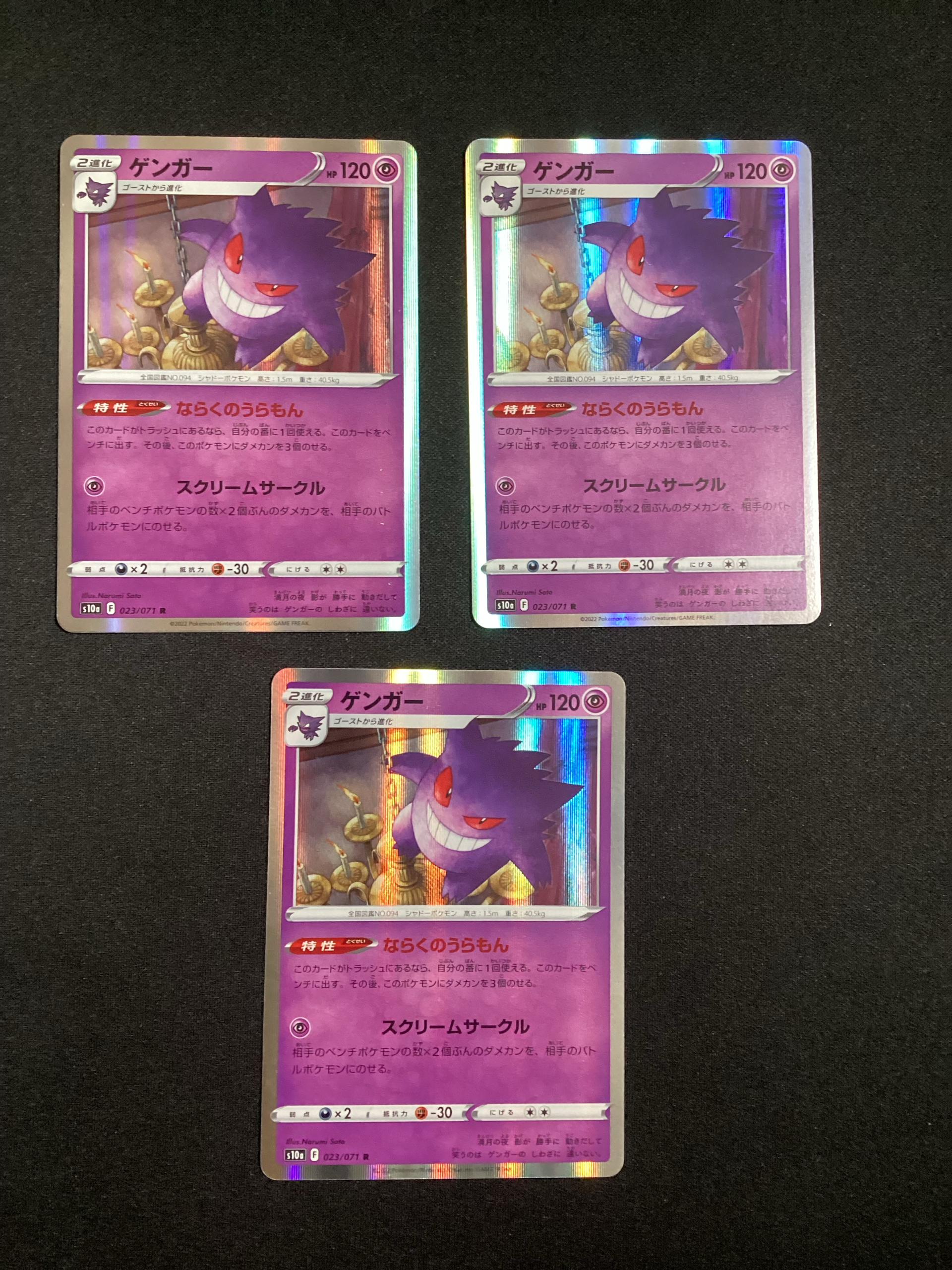 PSA10】ゲンガー R[s10a 023/071](強化拡張パック「ダークファンタズマ