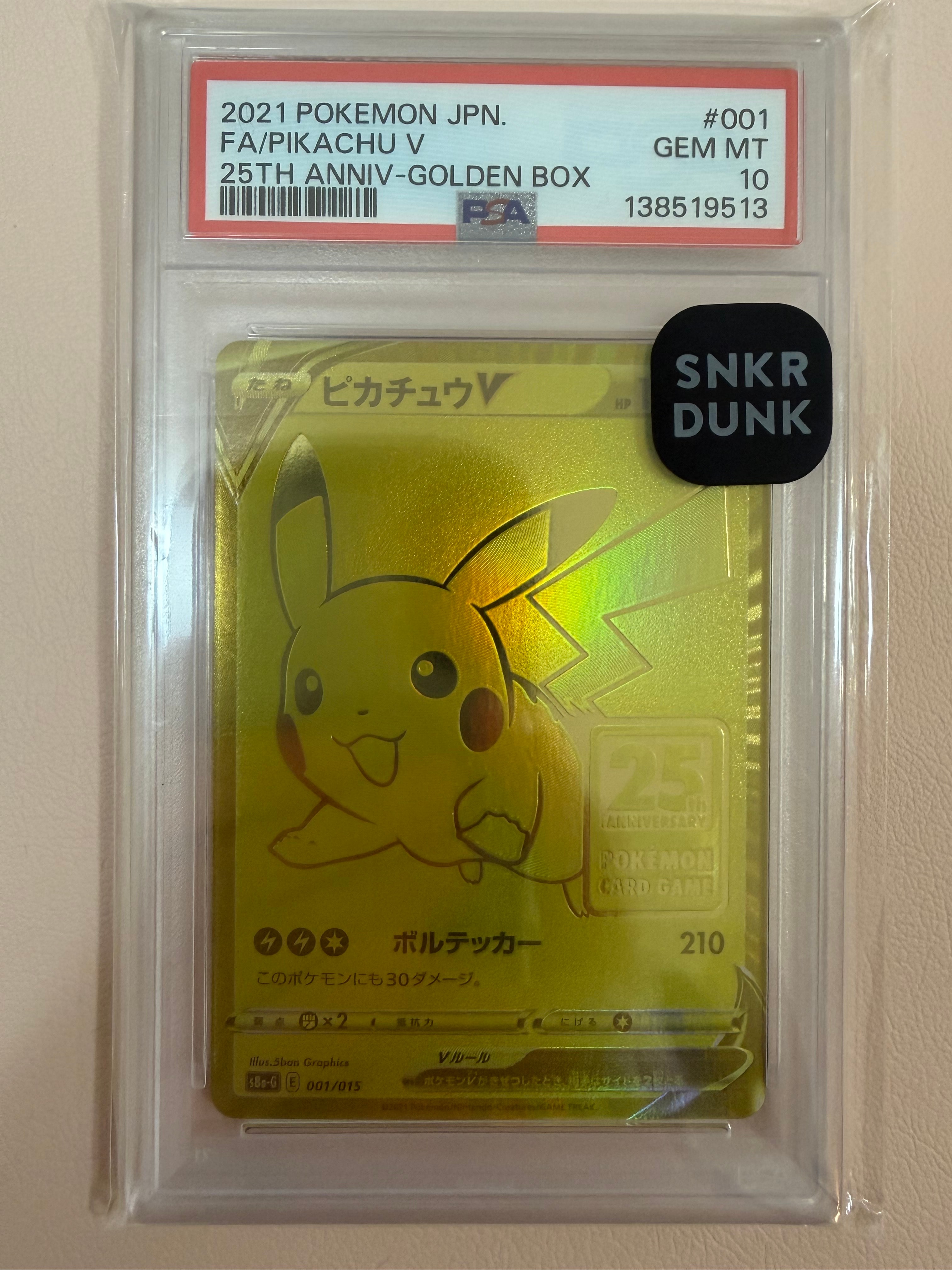 PSA9】ピカチュウV ビニールなし[S8a-G 001/015](25th アニバーサリー