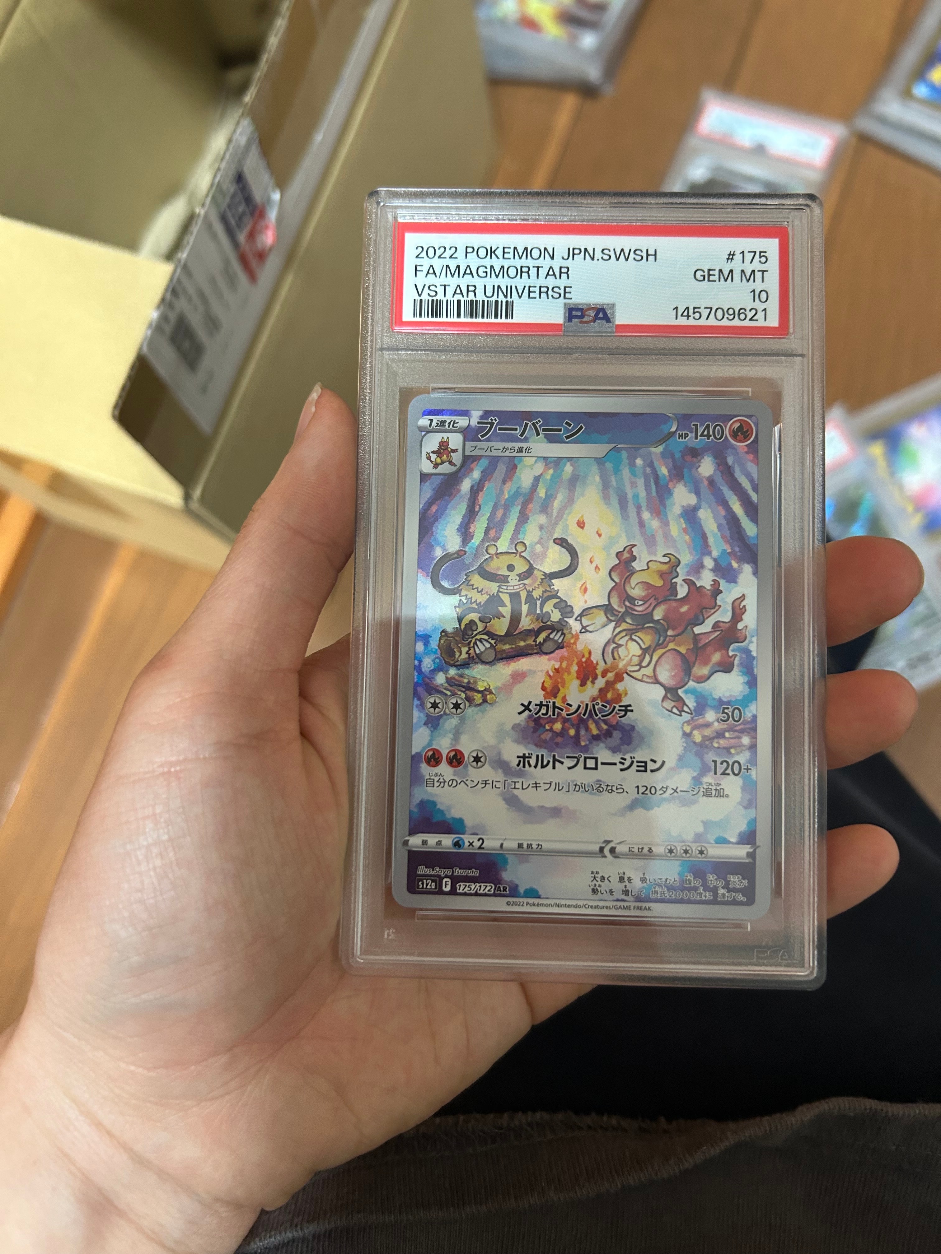 PSA10】ゼニガメ AR[SV2a 170/165](強化拡張パック「ポケモンカード151