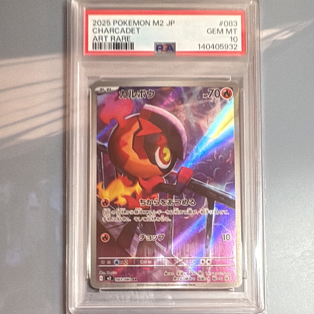 PSA10】カルボウ AR [M2 083/080](拡張パック「インフェルノX」) 1枚の