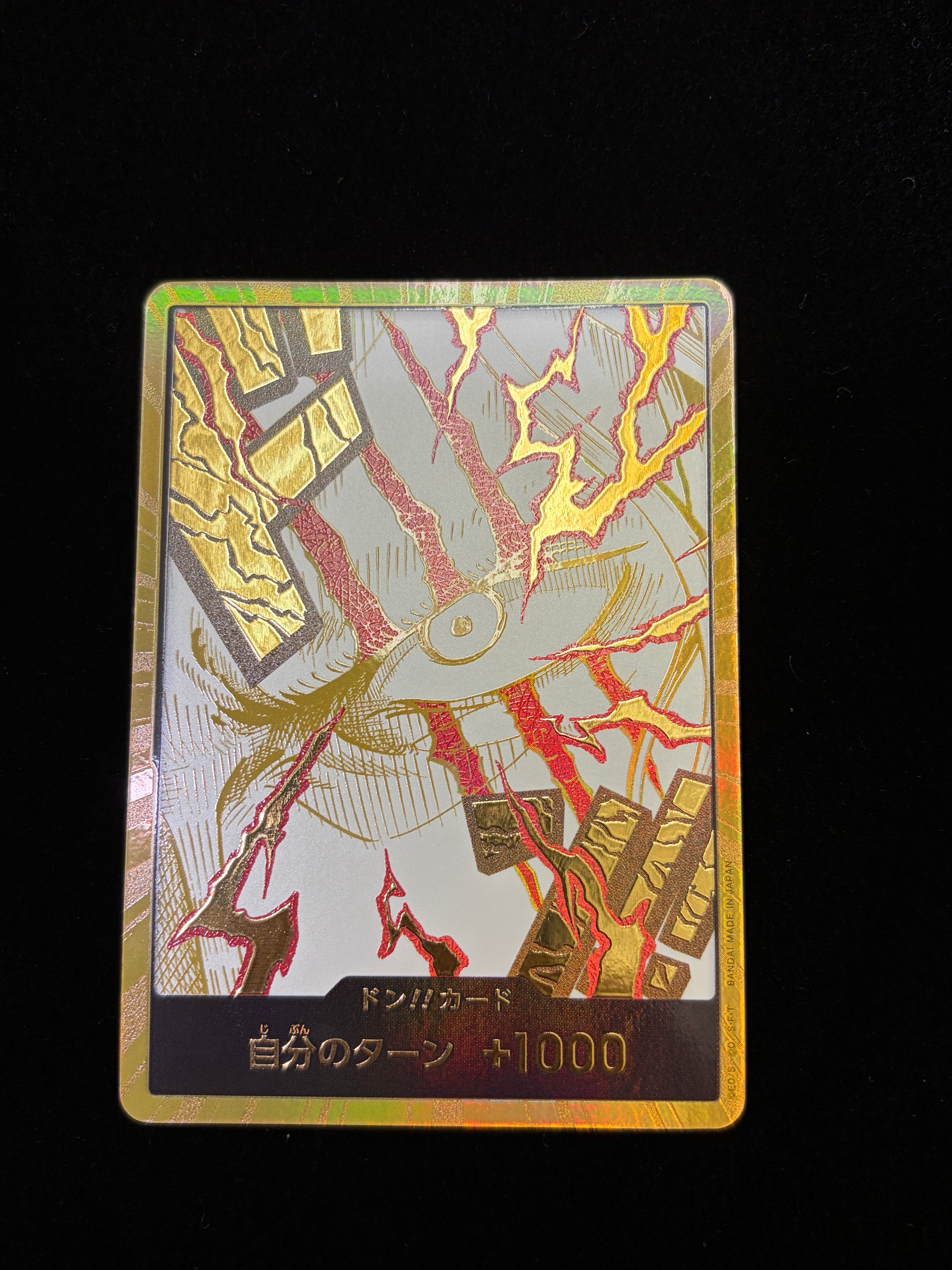 ドン!!カード : シャンクス スーパーパラレル (プレミアムブースター「ONE PIECE CARD THE BEST vol.2」)