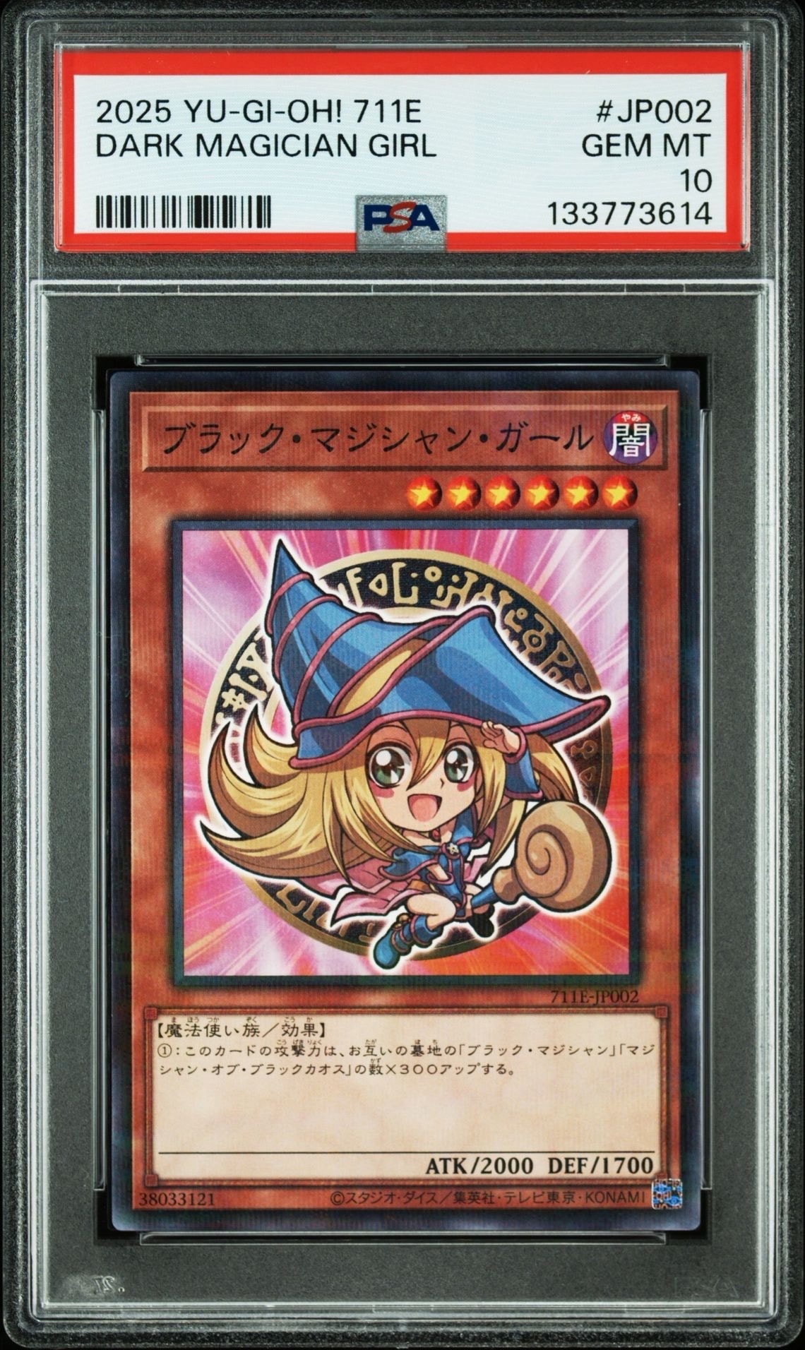 ブラック・マジシャン・ガール NP [711E-JP002](セブンイレブン ハイチュウ購入 プレゼントキャンペーン 2025)