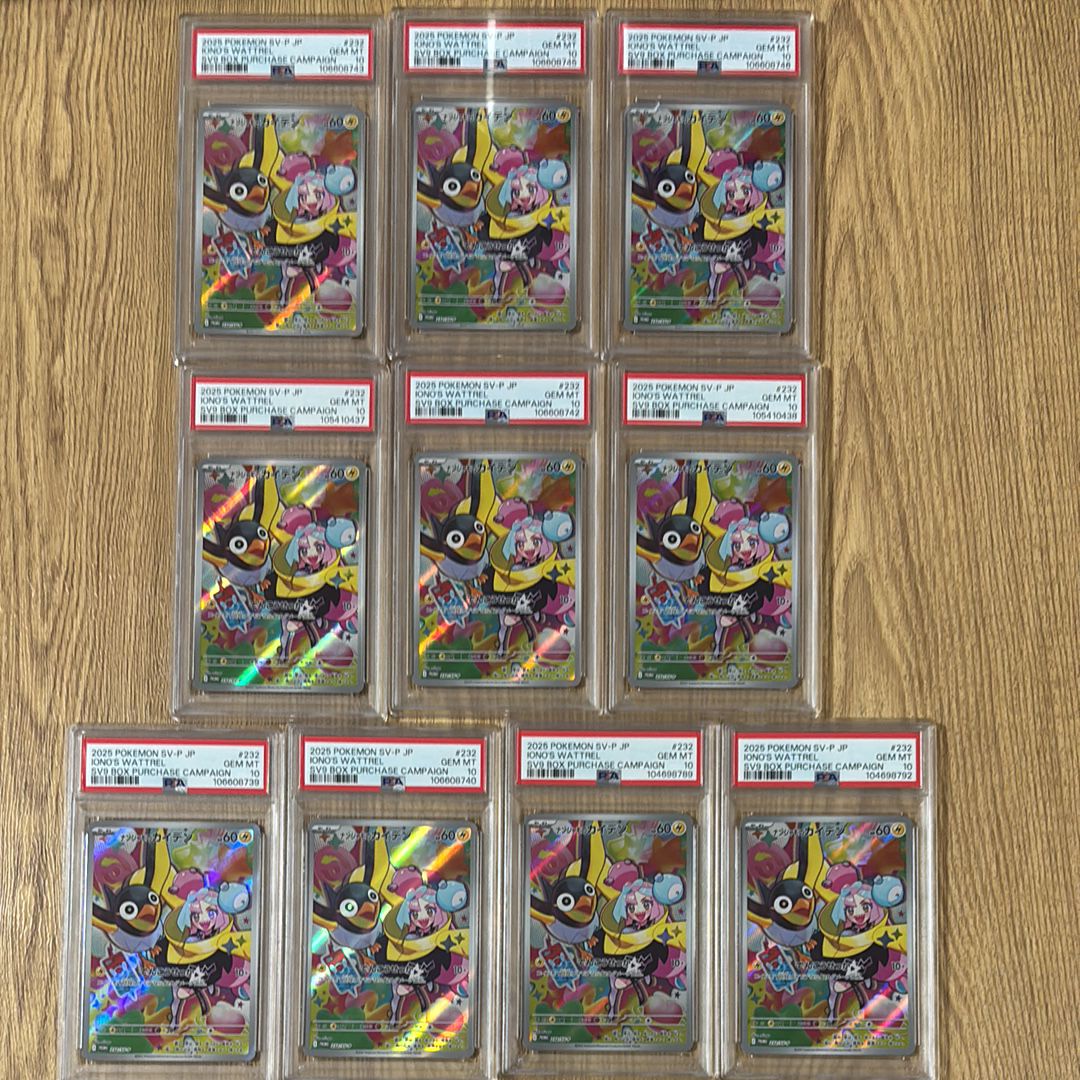 ナンジャモのカイデン P [SV-P 232](プロモーションカード「拡張パック バトルパートナーズ Box購入キャンペーン」)