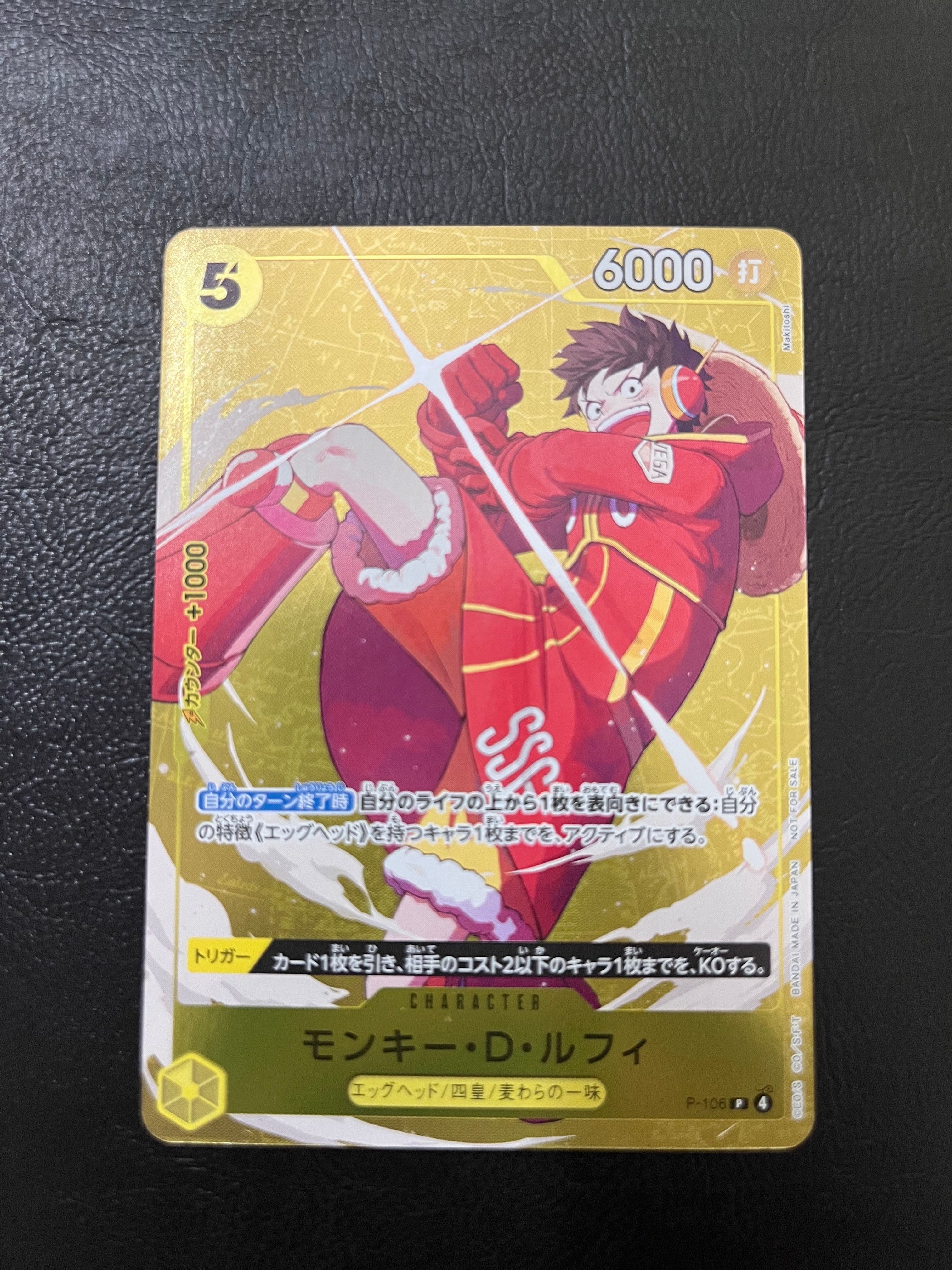 モンキー・D・ルフィ SR-P [OP02-062] (ブースターパック頂上決戦)の