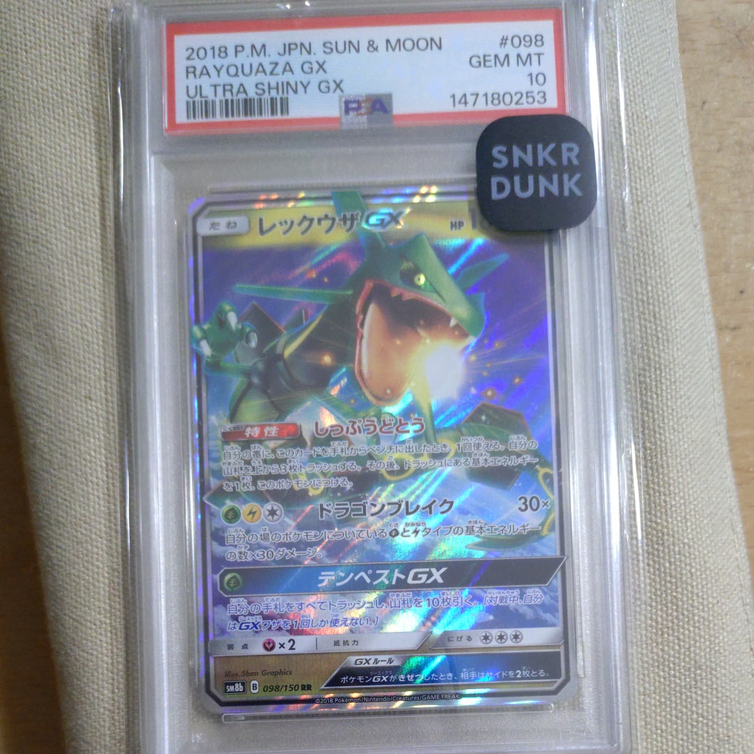 PSA10】ピカチュウEX RR :1ED [CP2 008/027](コンセプトパック「伝説