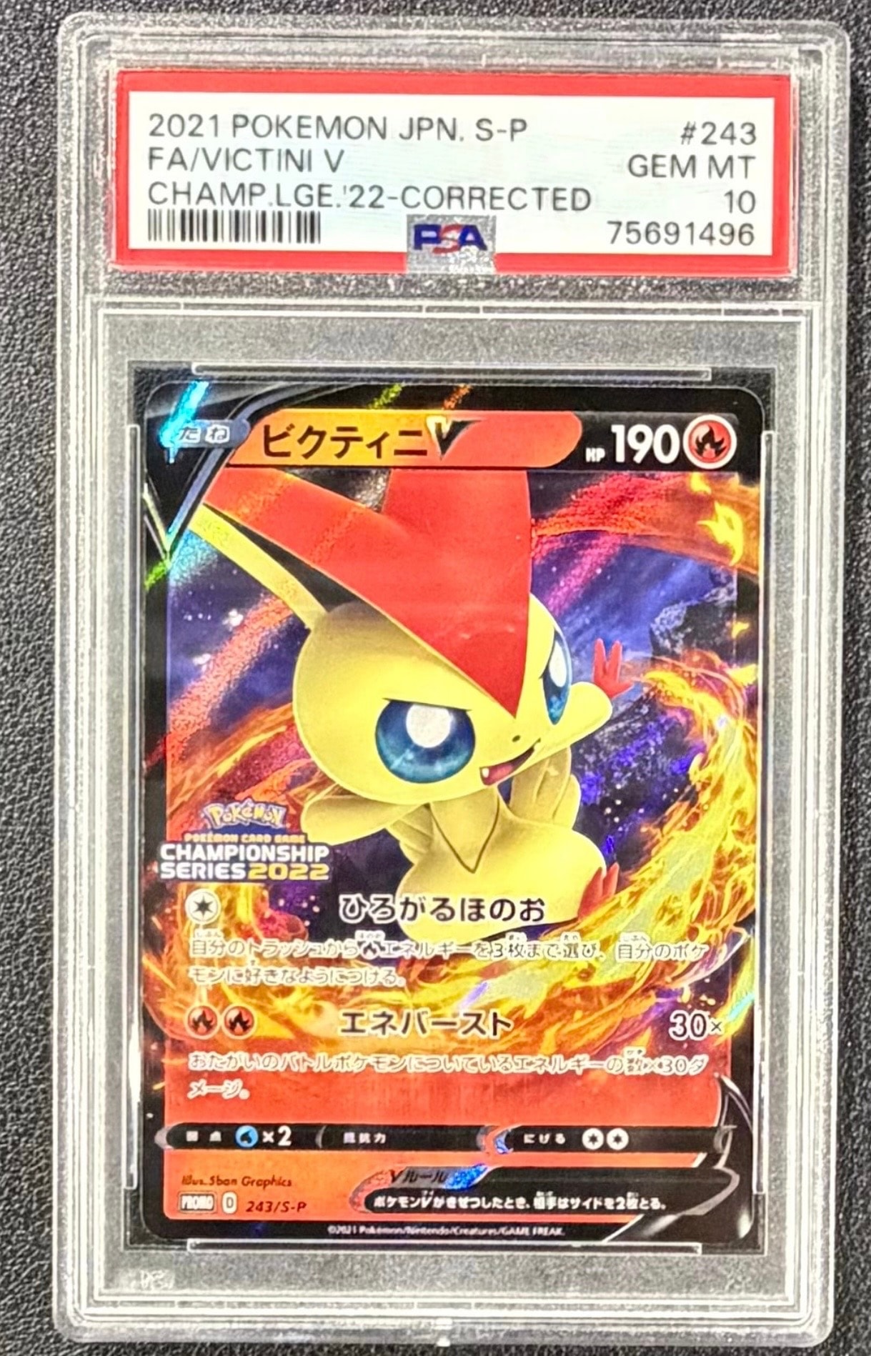 PSA10】ピカチュウ :ミラー [SM4+ 028/114](ハイクラスパック「GX