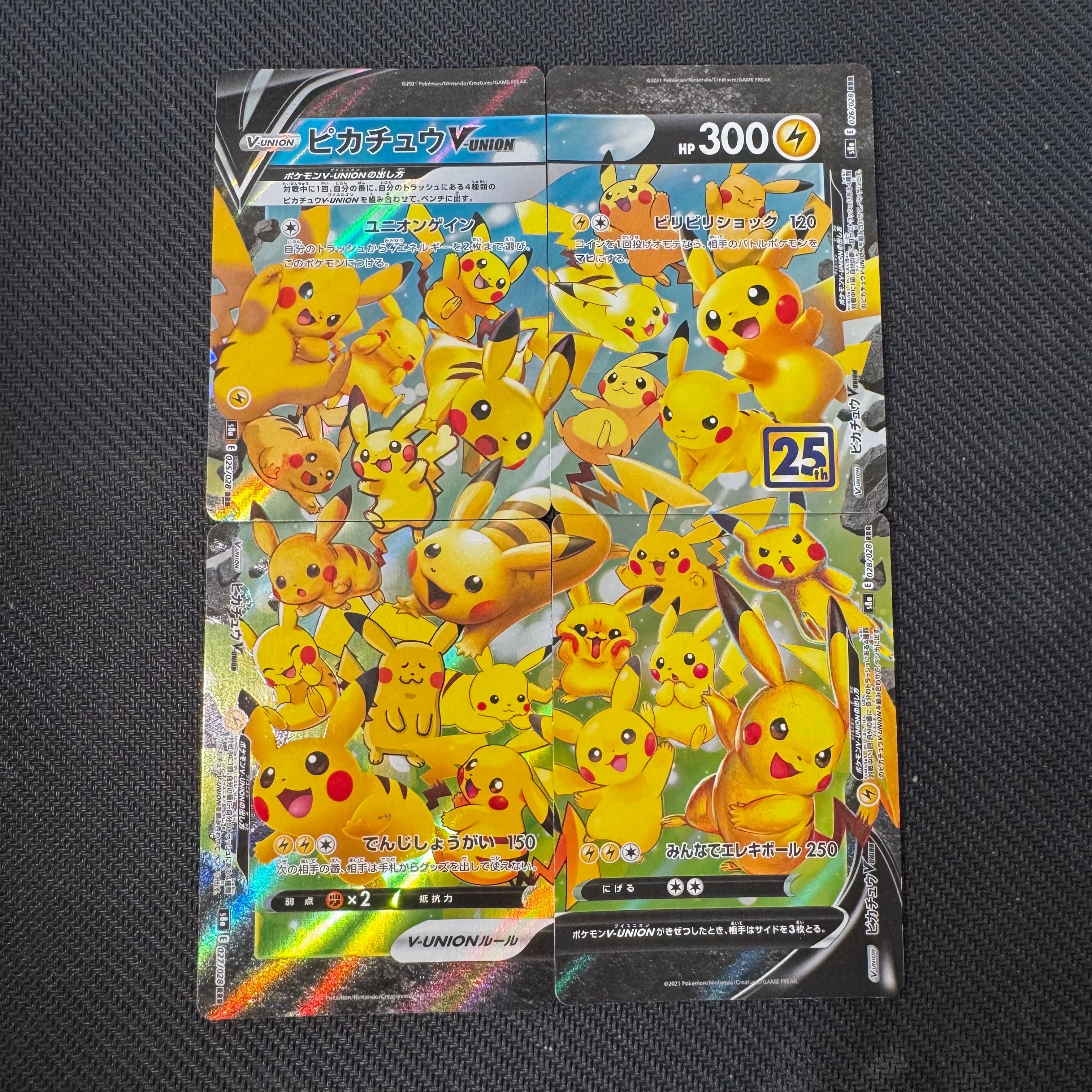 ピカチュウV-UNION RRR[s8a 025-028/028](拡張パック「25th アニバーサリーコレクション」)