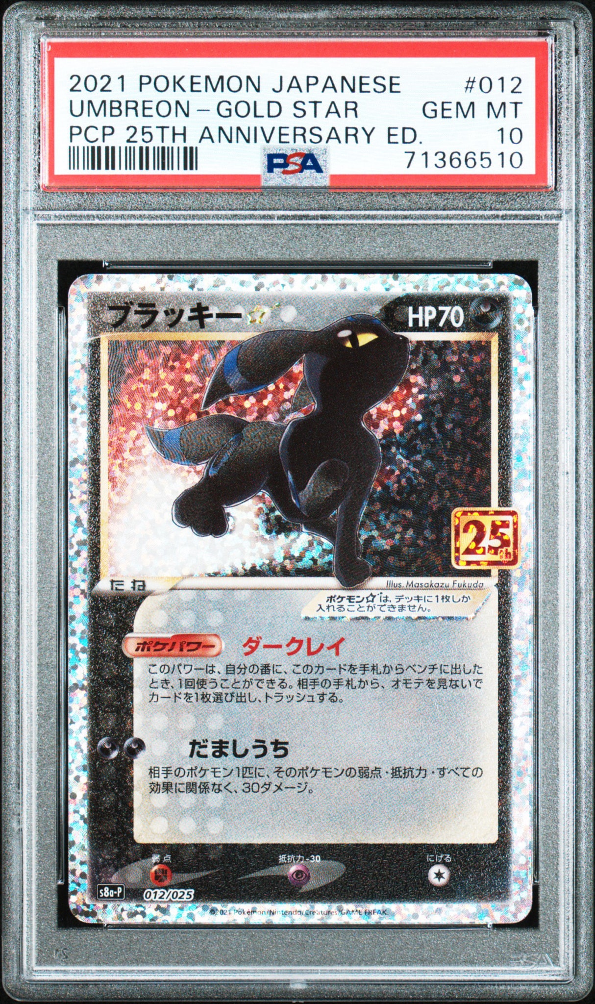 Umbreon Star