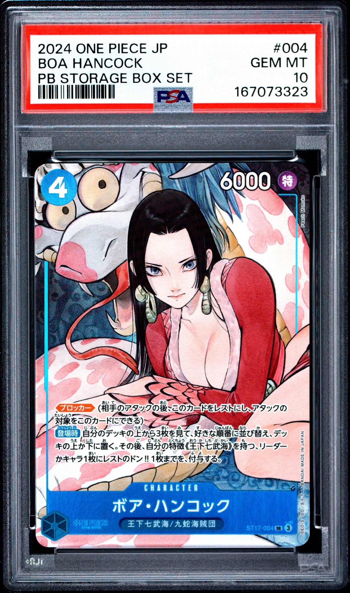 PSA10】ボア・ハンコック SR [ST17-004](プレミアムブースター「ONE