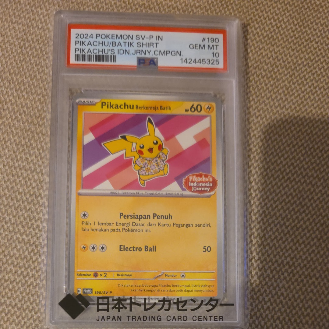 バティックシャツを着たピカチュウ (フラワーピカチュウ柄) P [SV-P