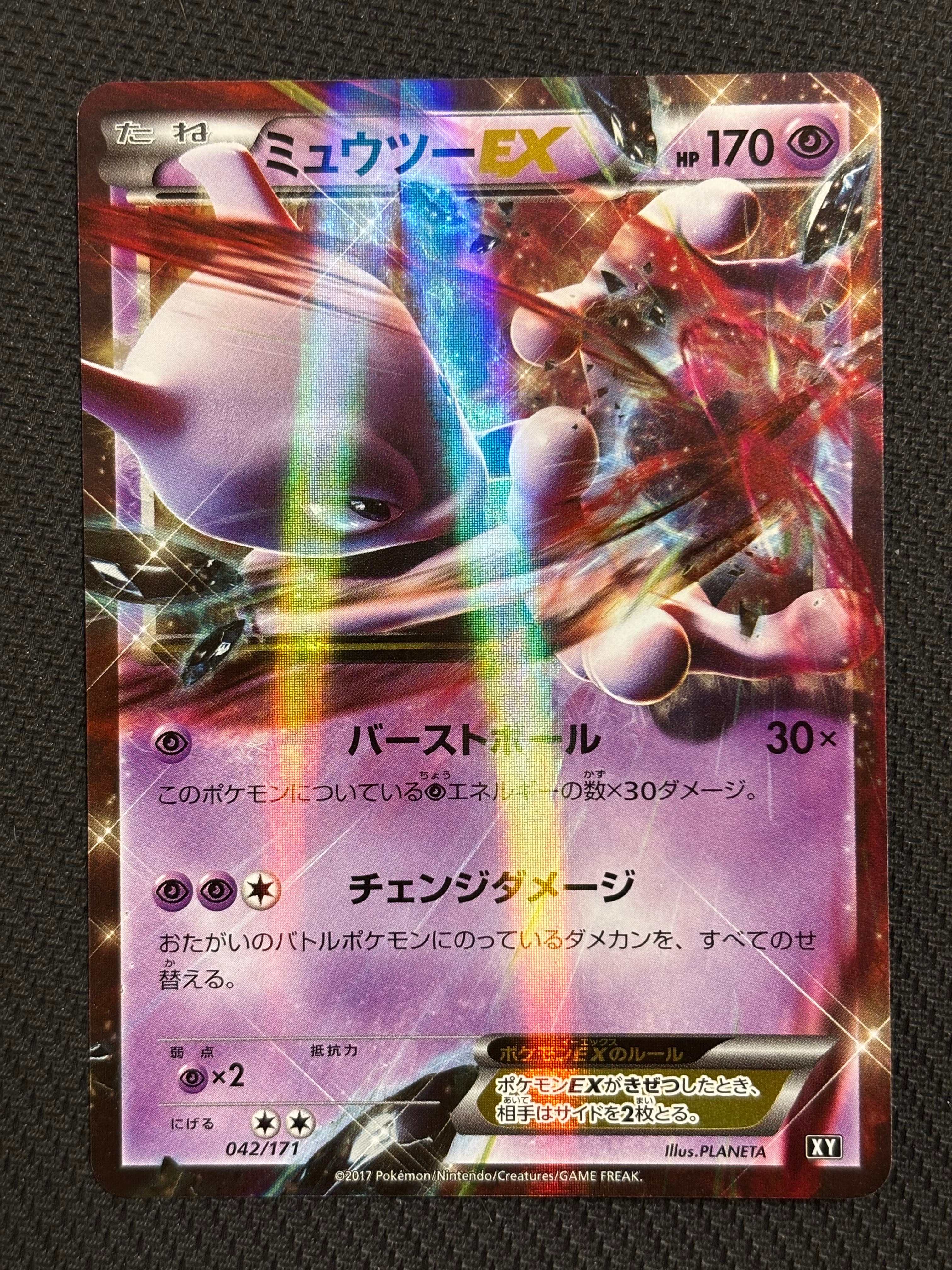 状態A】ミュウツーEX [XY 042/171](ハイクラスパック「THE BEST OF XY