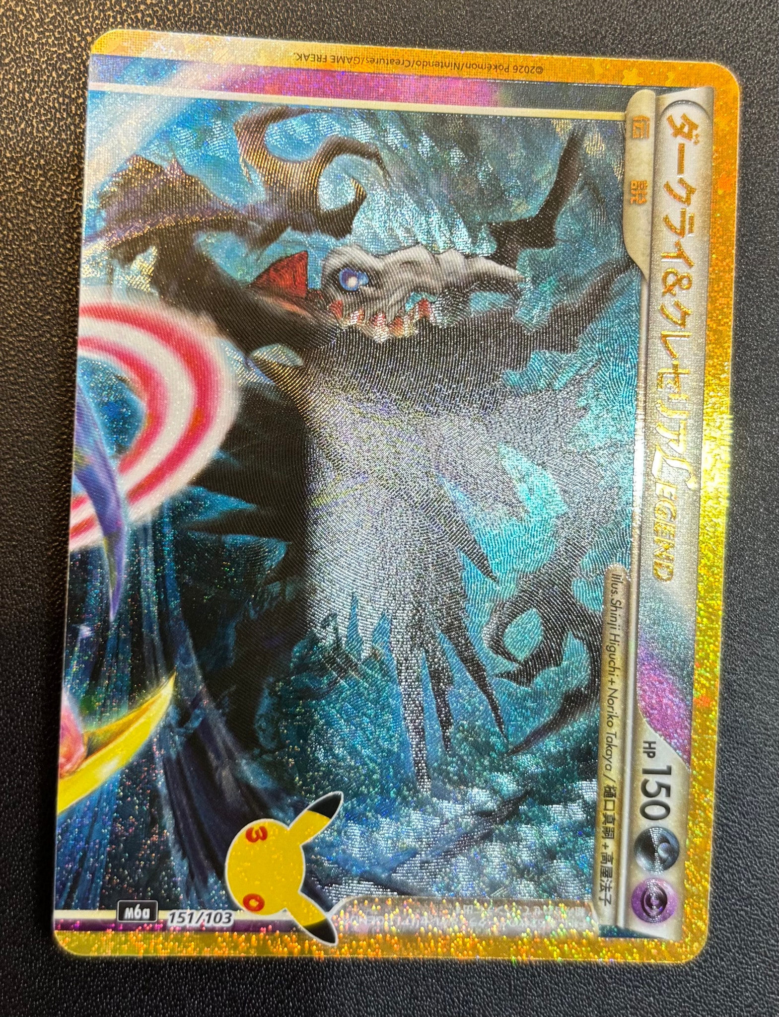ダークライ&クレセリアLEGEND [M6a 151/103](拡張パック「30th CELEBRATION」)