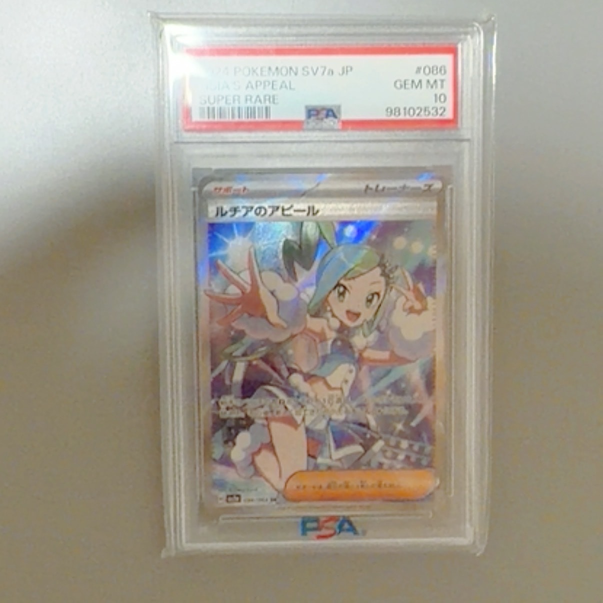 ルチアのアピール SR [SV7a 086/064](強化拡張パック「楽園ドラゴーナ」)