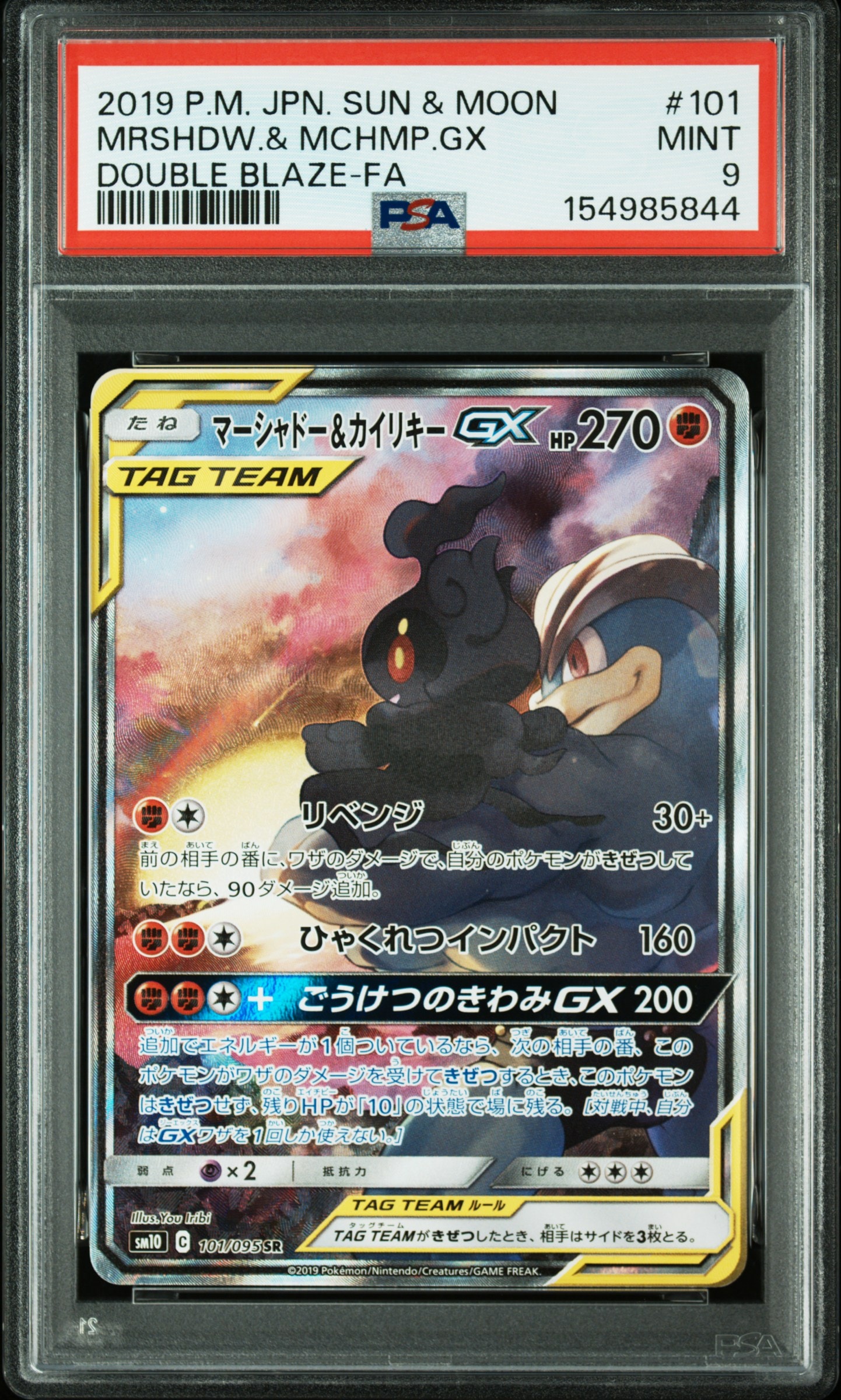 イーブイ AR仕様 [MC 755/742](スタートデッキ100「バトルコレクション