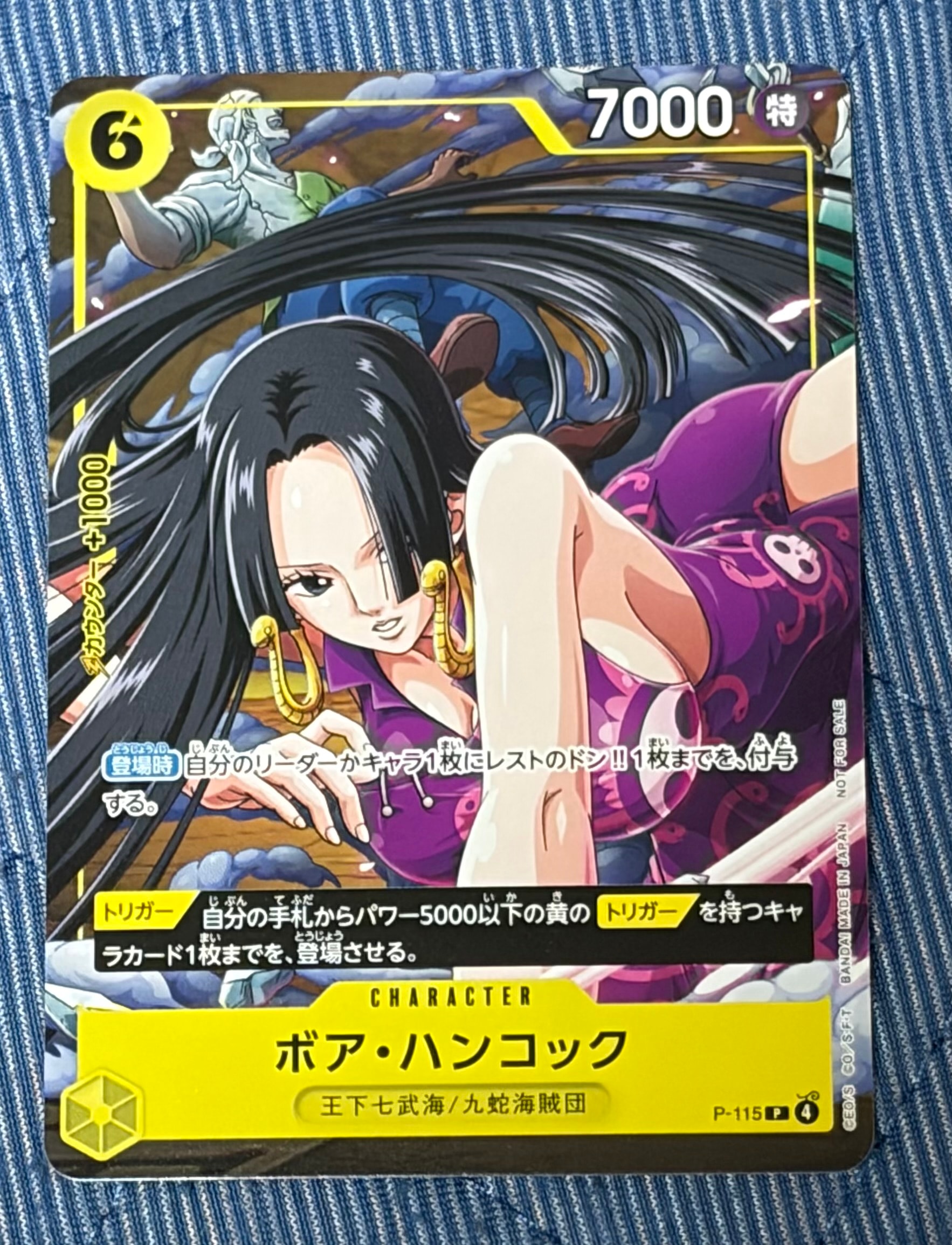 ボア・ハンコック P [P-115](プロモーションカード「Vジャンプ 2026年1