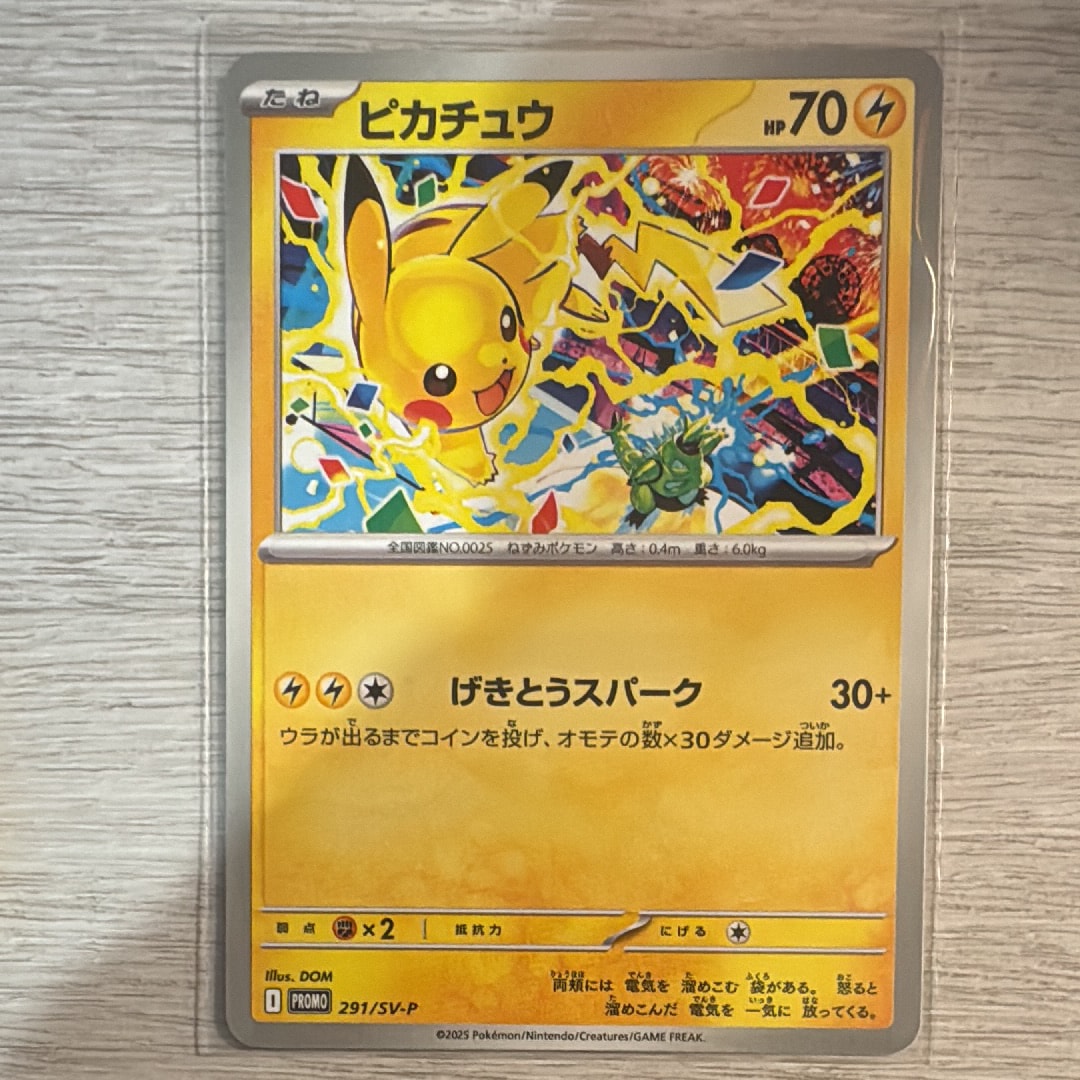 PSA10】ピッピ (リーリエ) : プロモ[SM-P 381](プロモーションカード