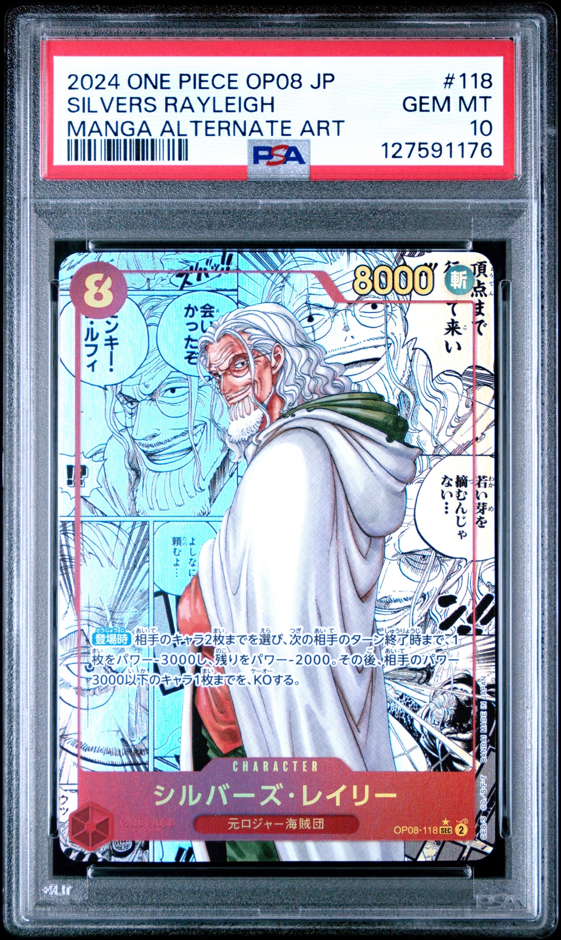 PSA10】シルバーズ・レイリー SEC-SP (コミパラ) [OP08-118