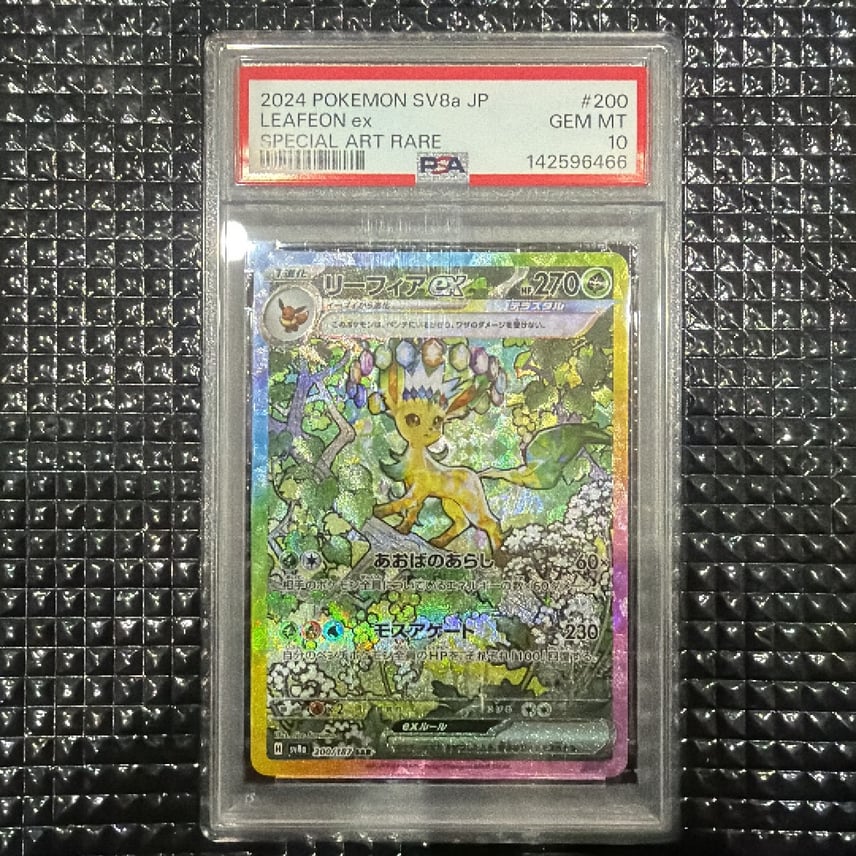 PSA10 リーフィアex PSA10鑑定済〕リーフィアex【SAR】{200/187} PSA10 リーフィアex PSA10鑑定済〕リーフィアex【SAR】{200/187}