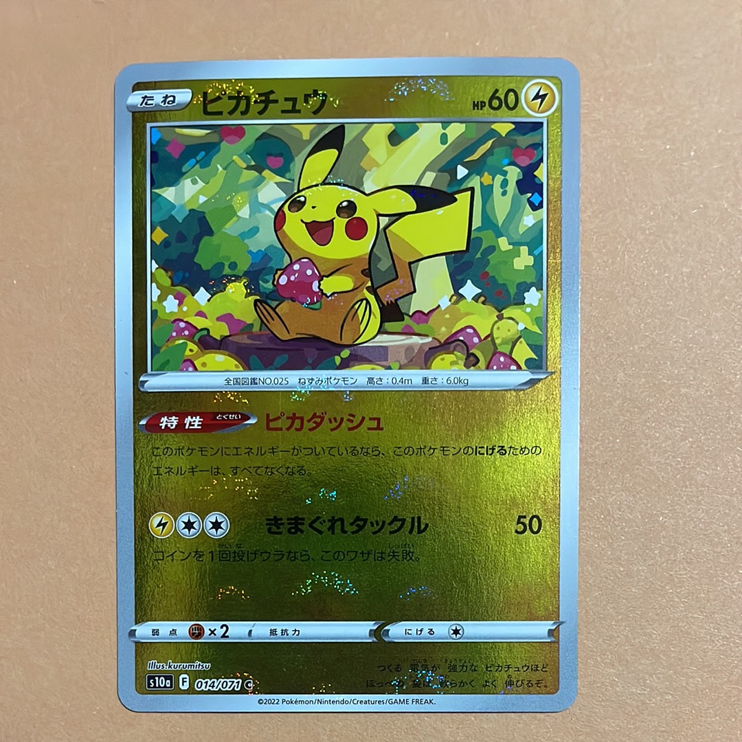 ピカチュウ C: ミラー[s10a 014/071](強化拡張パック「ダークファンタズマ」)