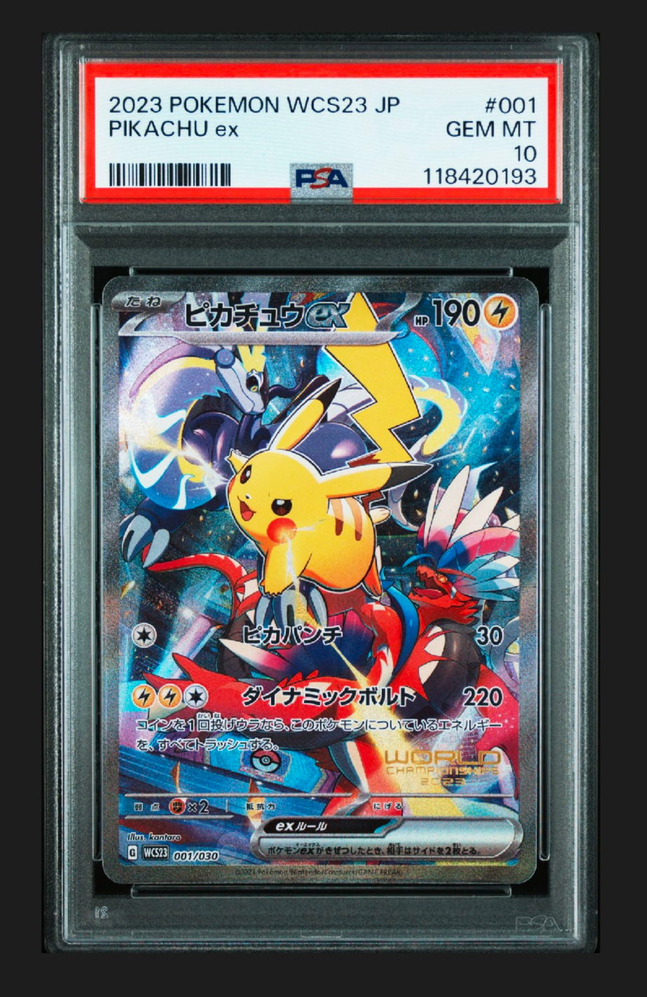 ピカチュウex [WCS23 001/030](ポケモンワールドチャンピオンシップス2023横浜 記念デッキ「ピカチュウ」)