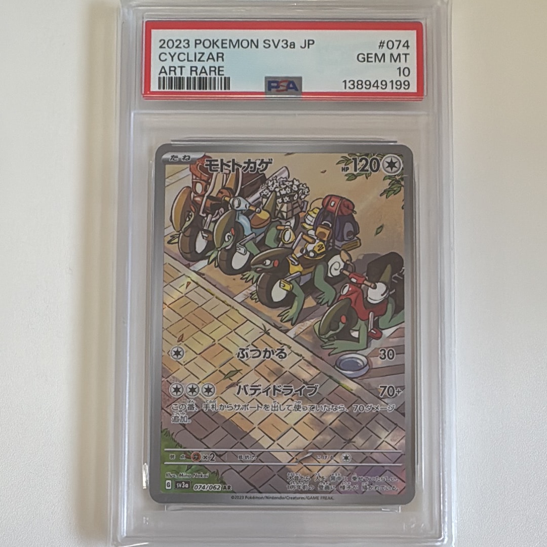 PSA10】モトトカゲ AR[SV3a 074/062](強化拡張パック「レイジング