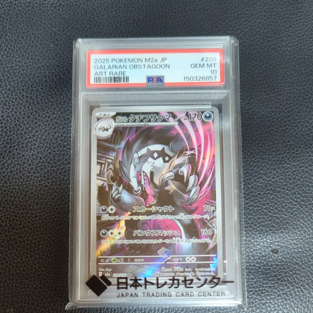 PSA10】バシャーモGX RR [SM7 018/096](拡張パック「裂空のカリスマ