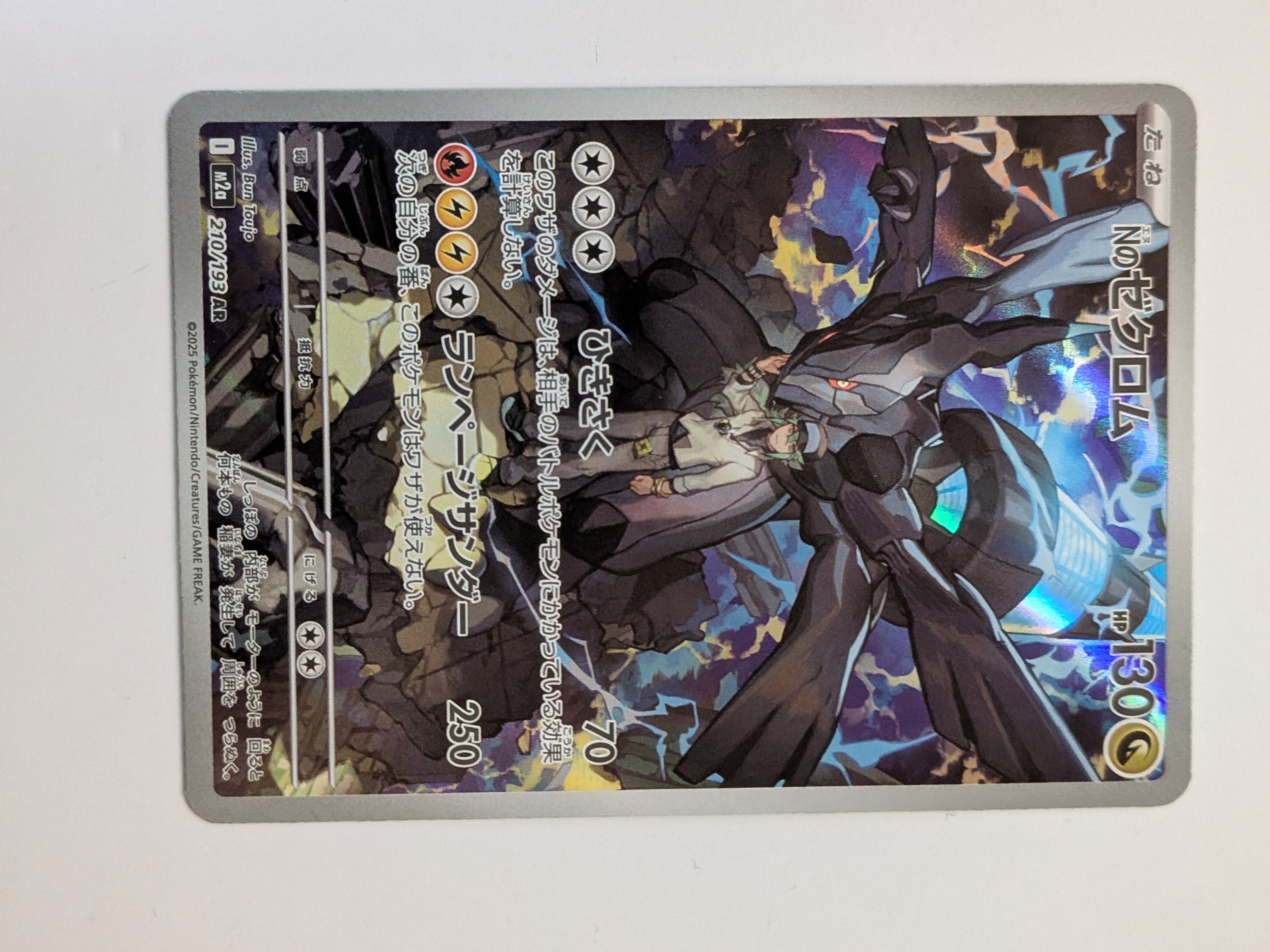 Nのゼクロム AR 210⁄193 ポケモンカードゲーム MEGAドリームex｜Yahoo