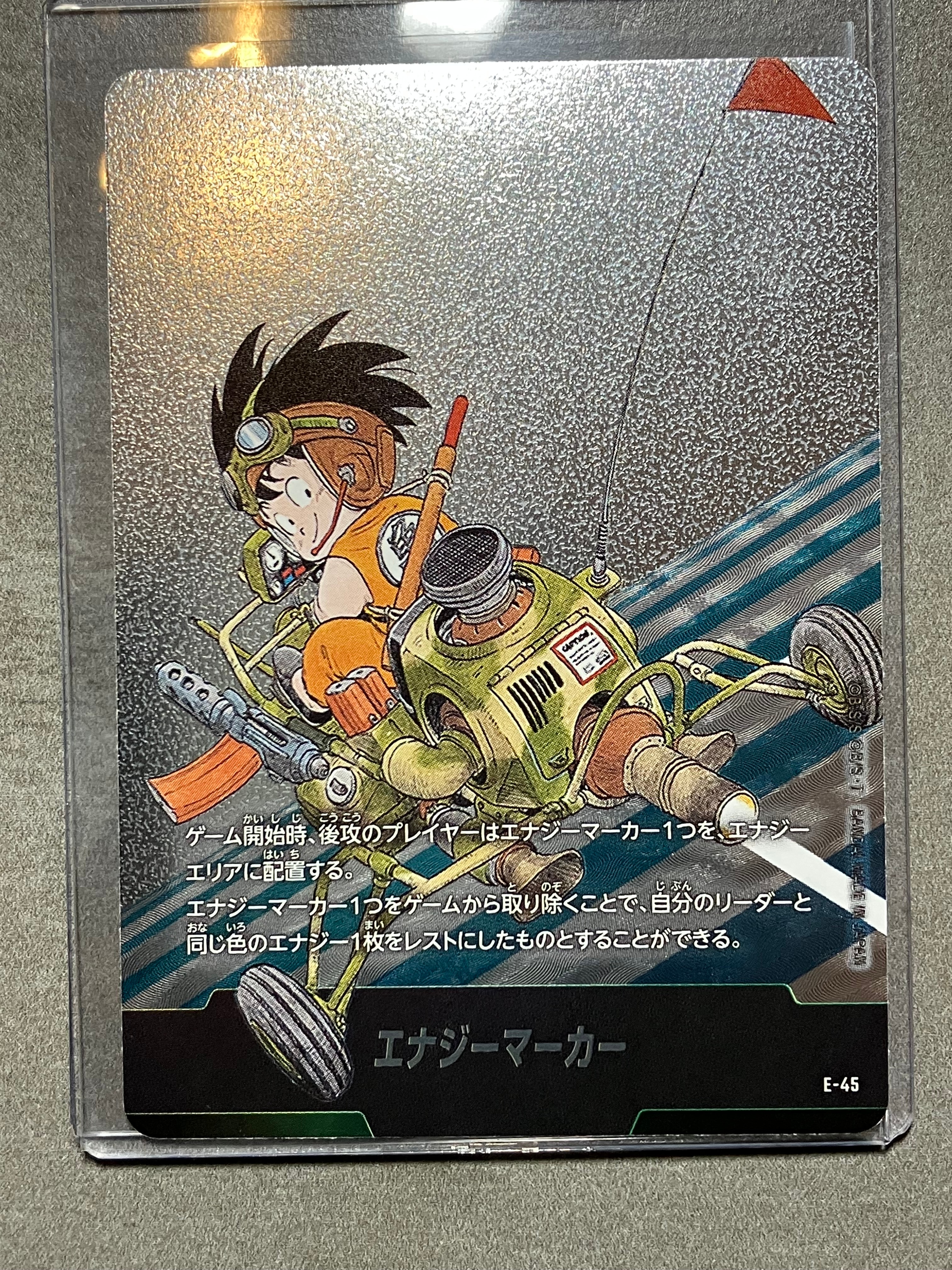 エナジーマーカー(神龍) [E-32](フュージョンワールド「1st